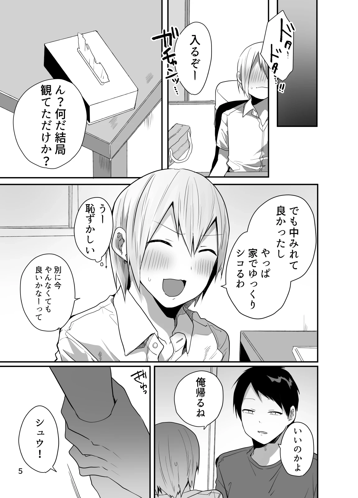 หน้า 6
