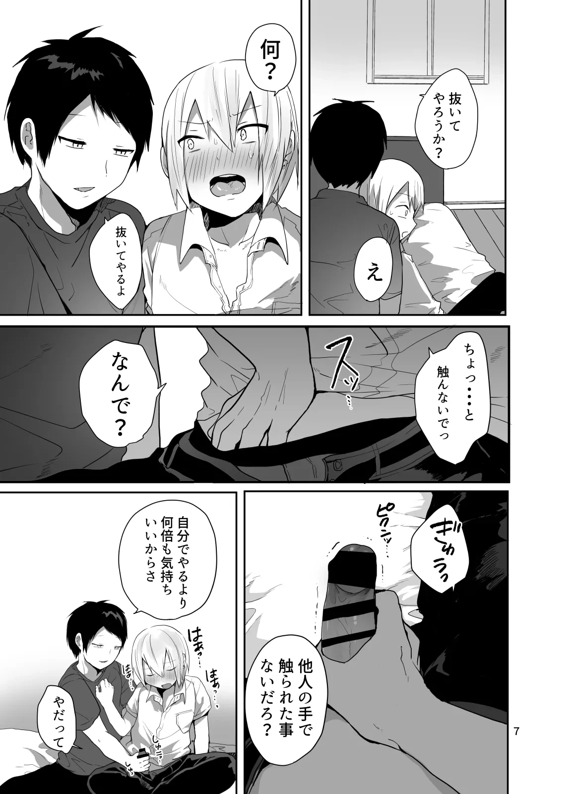 หน้า 8