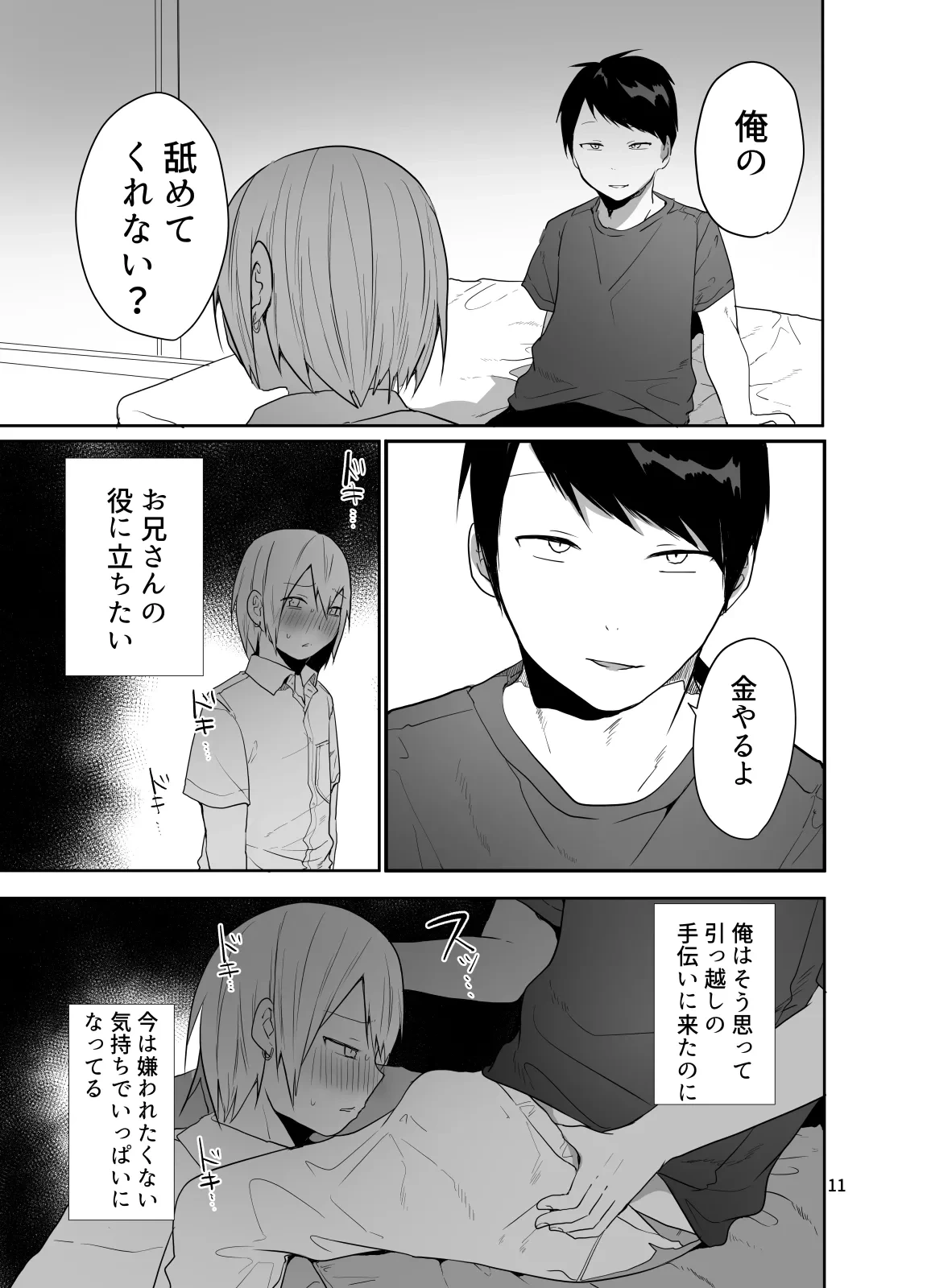 หน้า 12