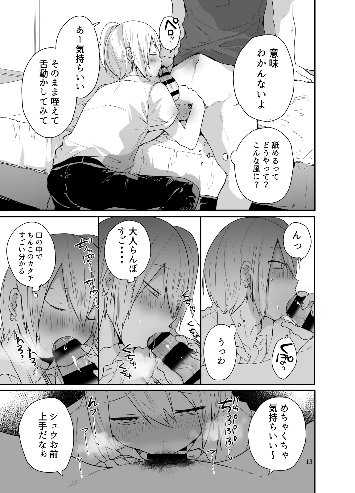 หน้า 14