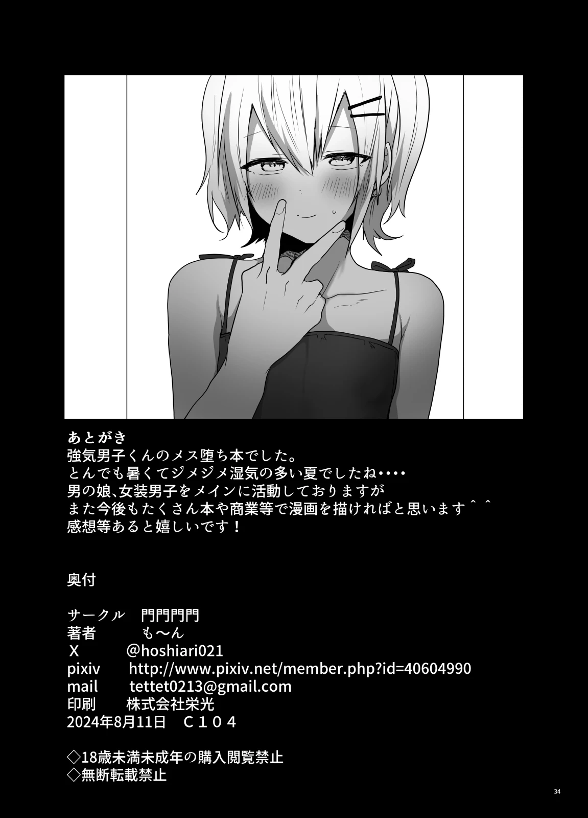หน้า 35