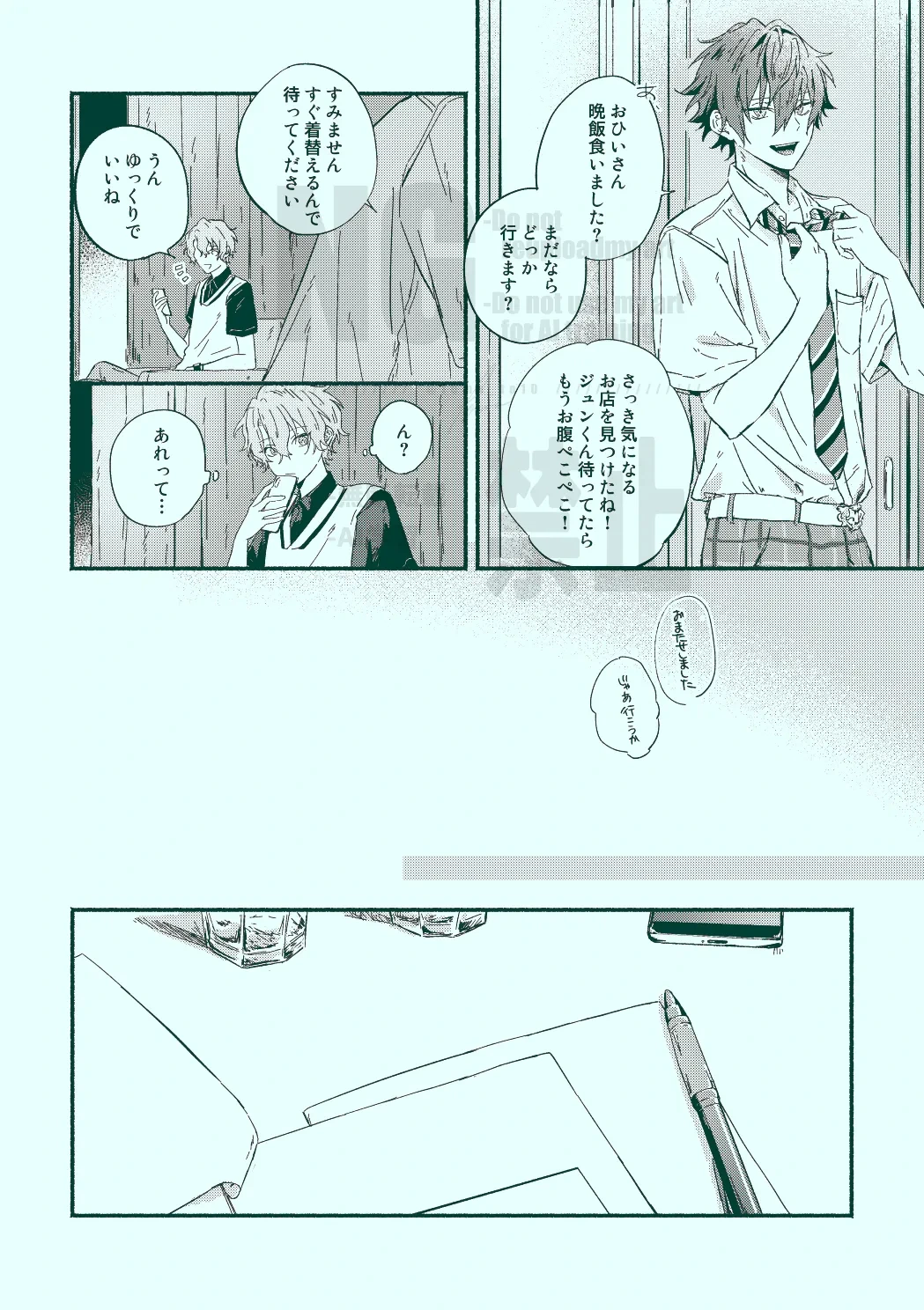 หน้า 8