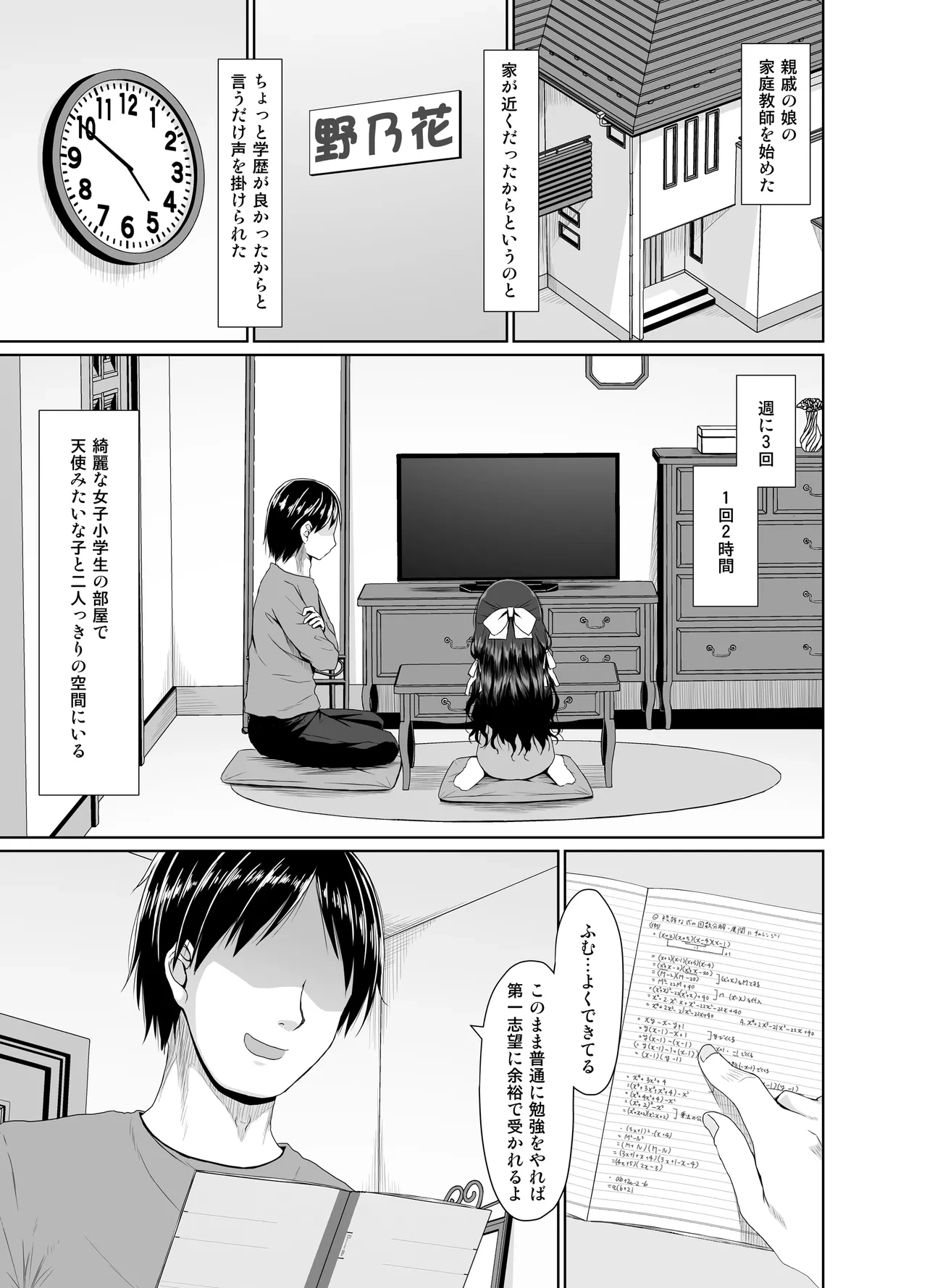[Azure (Kagonotori)] Mitame wa Seiso na Loli Bitch-chan [Digital]