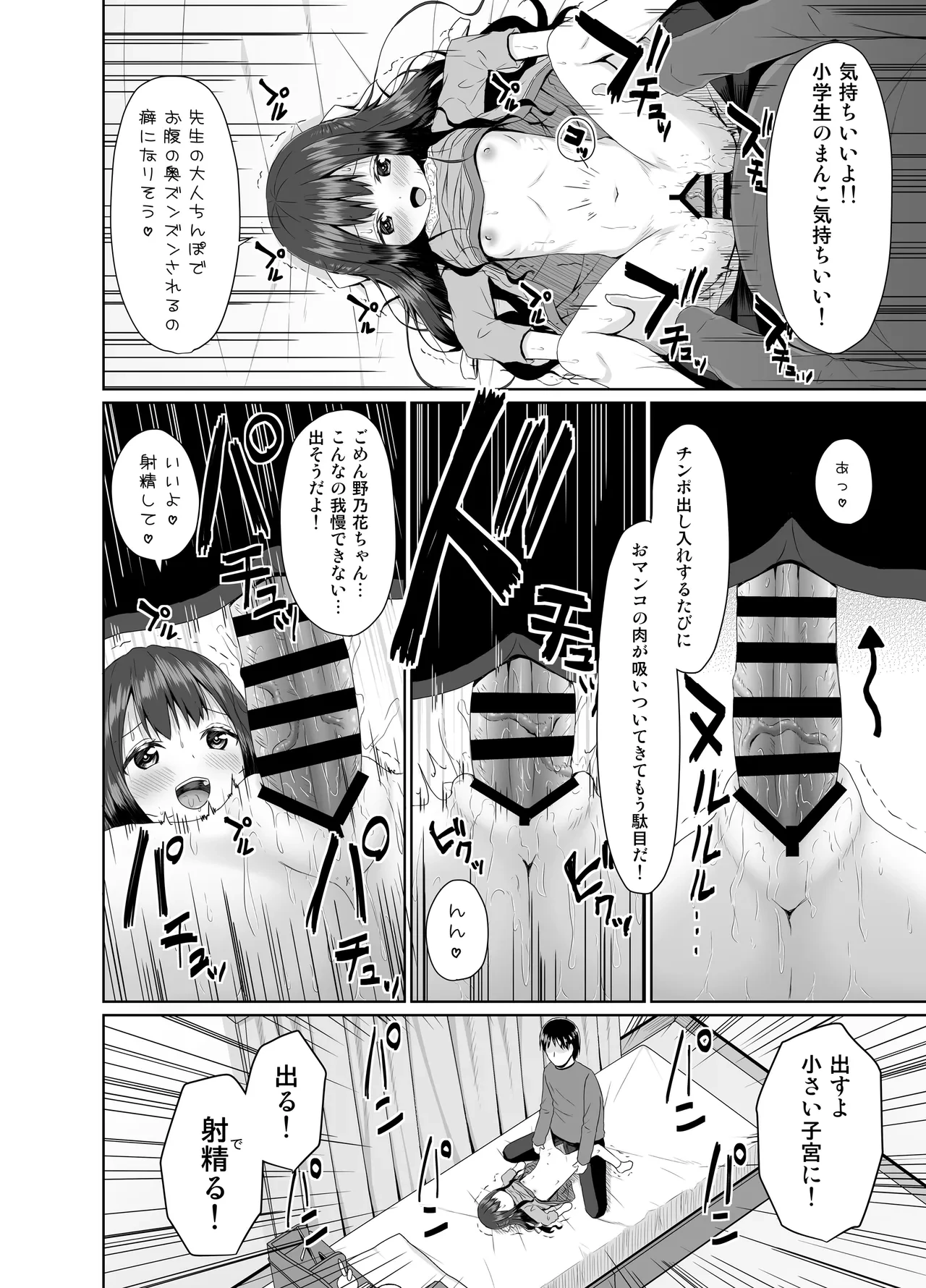 หน้า 11