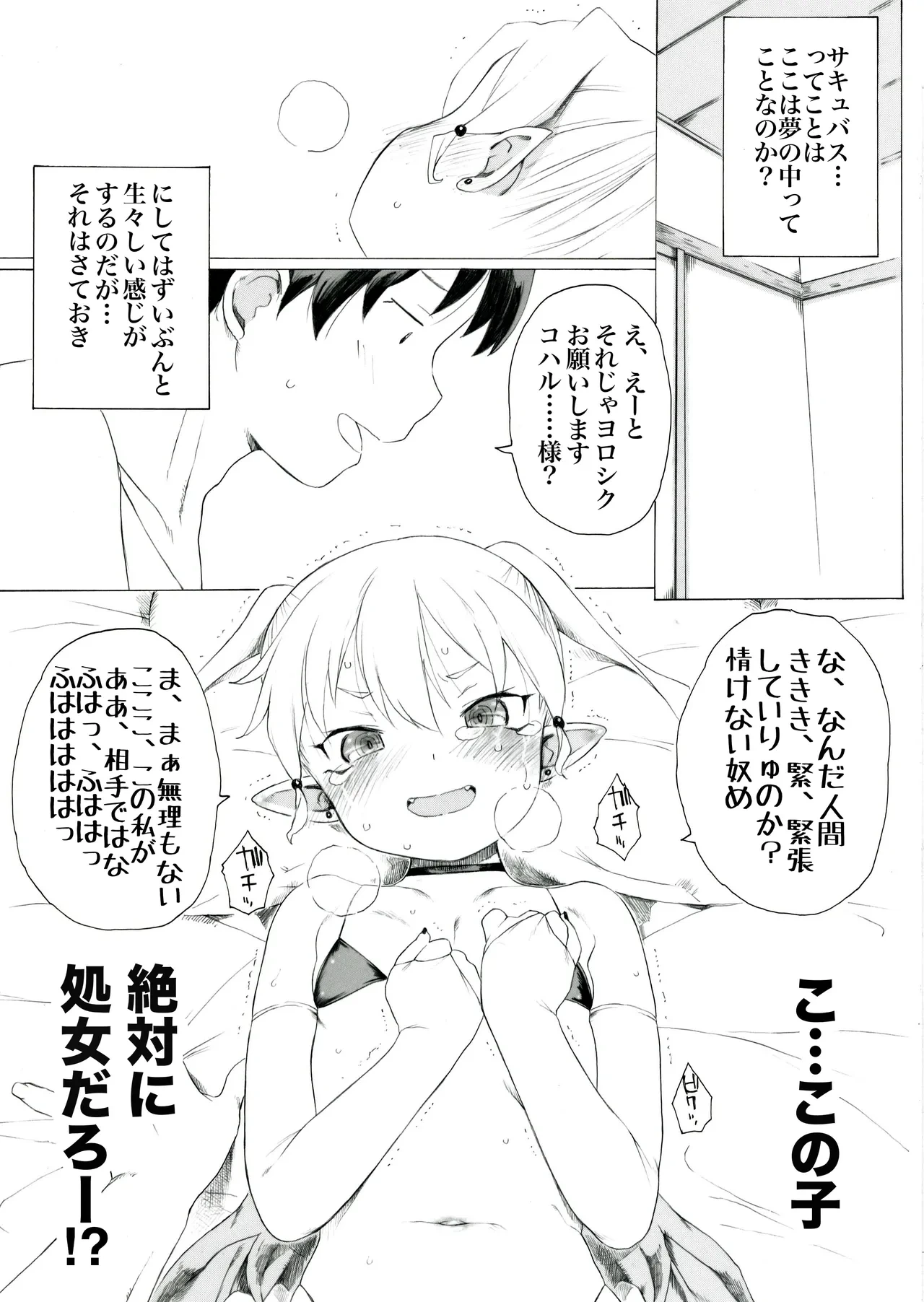 [Itano Chiharu] Koharu-sama Series