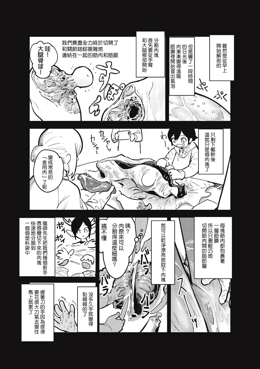 หน้า 31