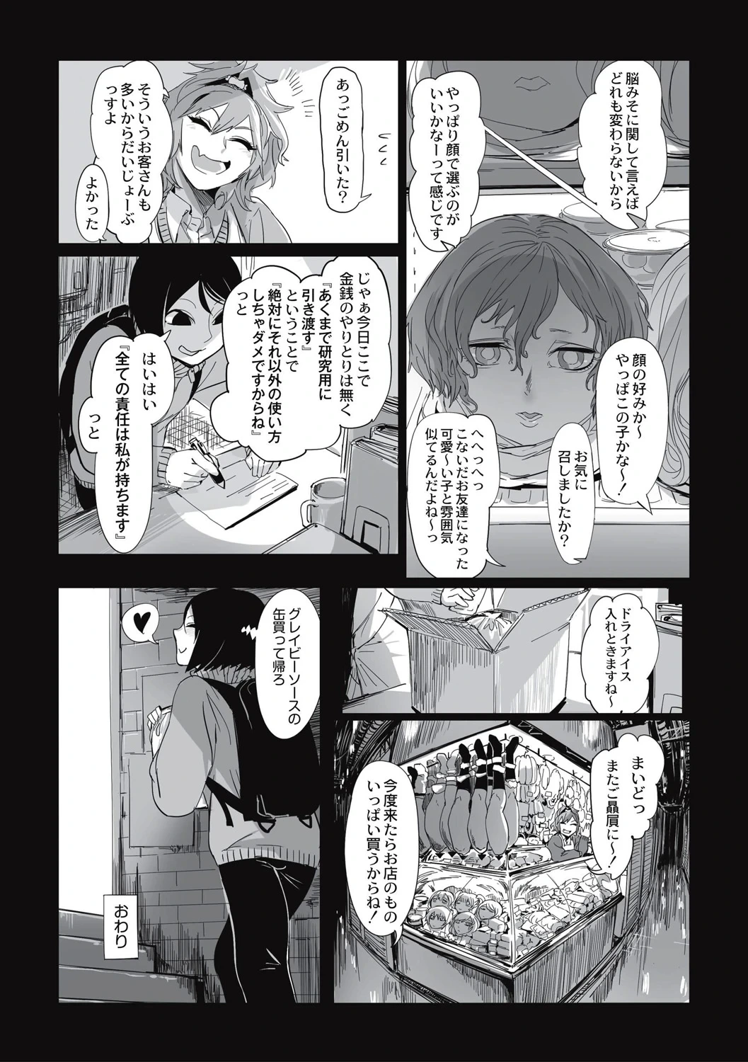 หน้า 133