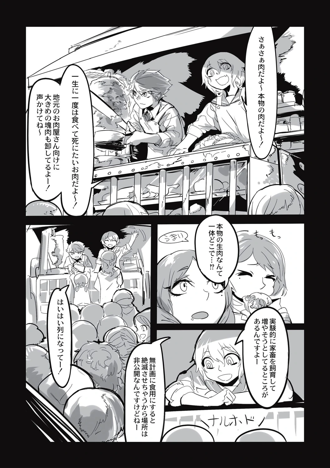 หน้า 143