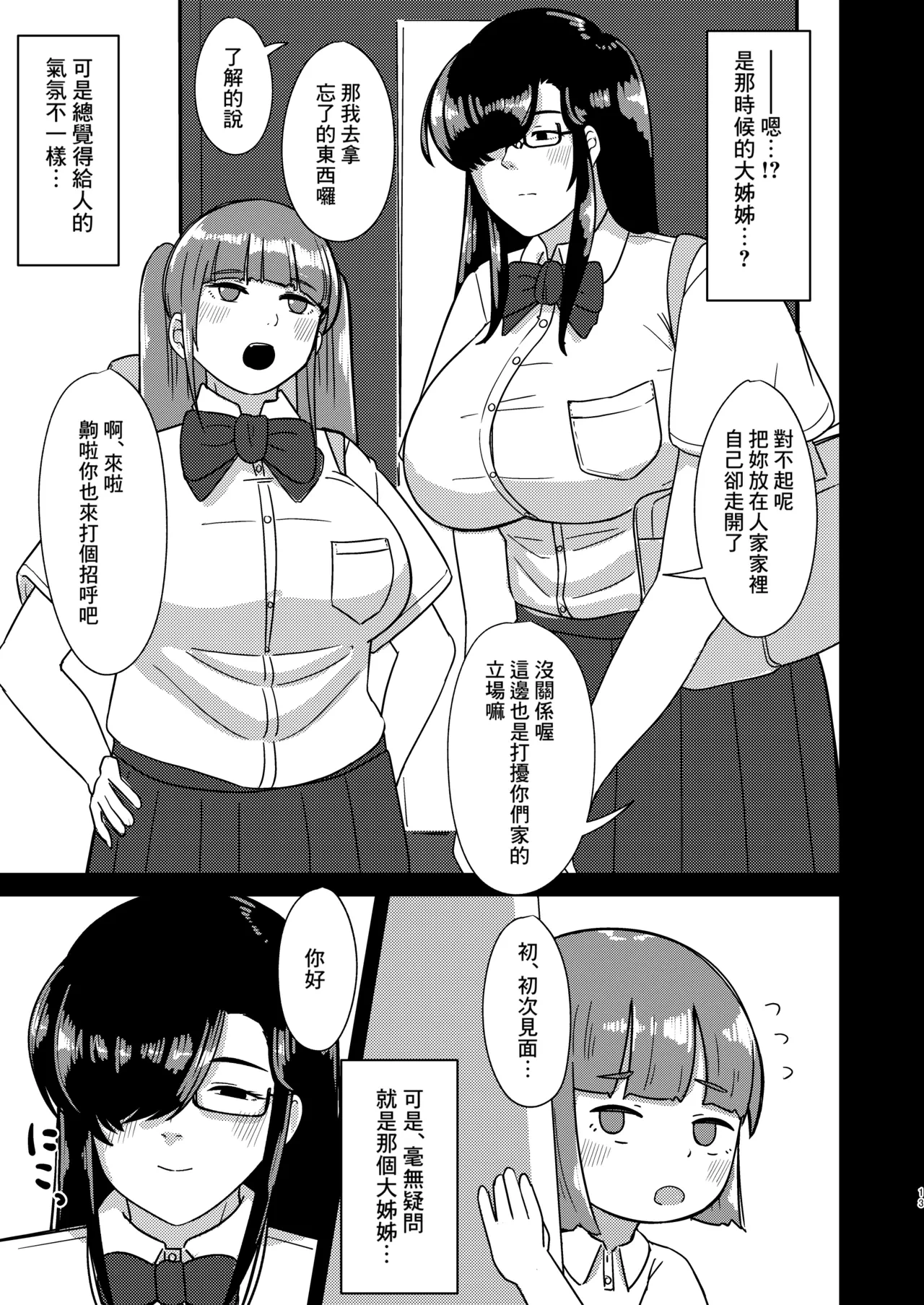 หน้า 13