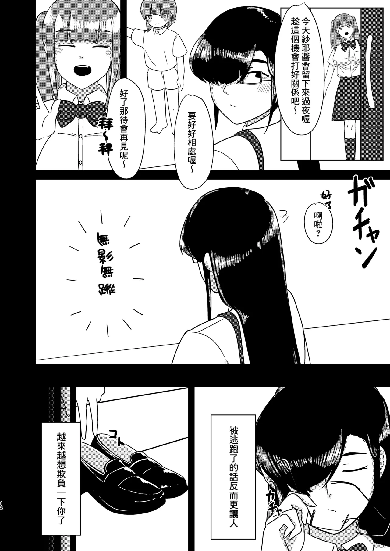 หน้า 14