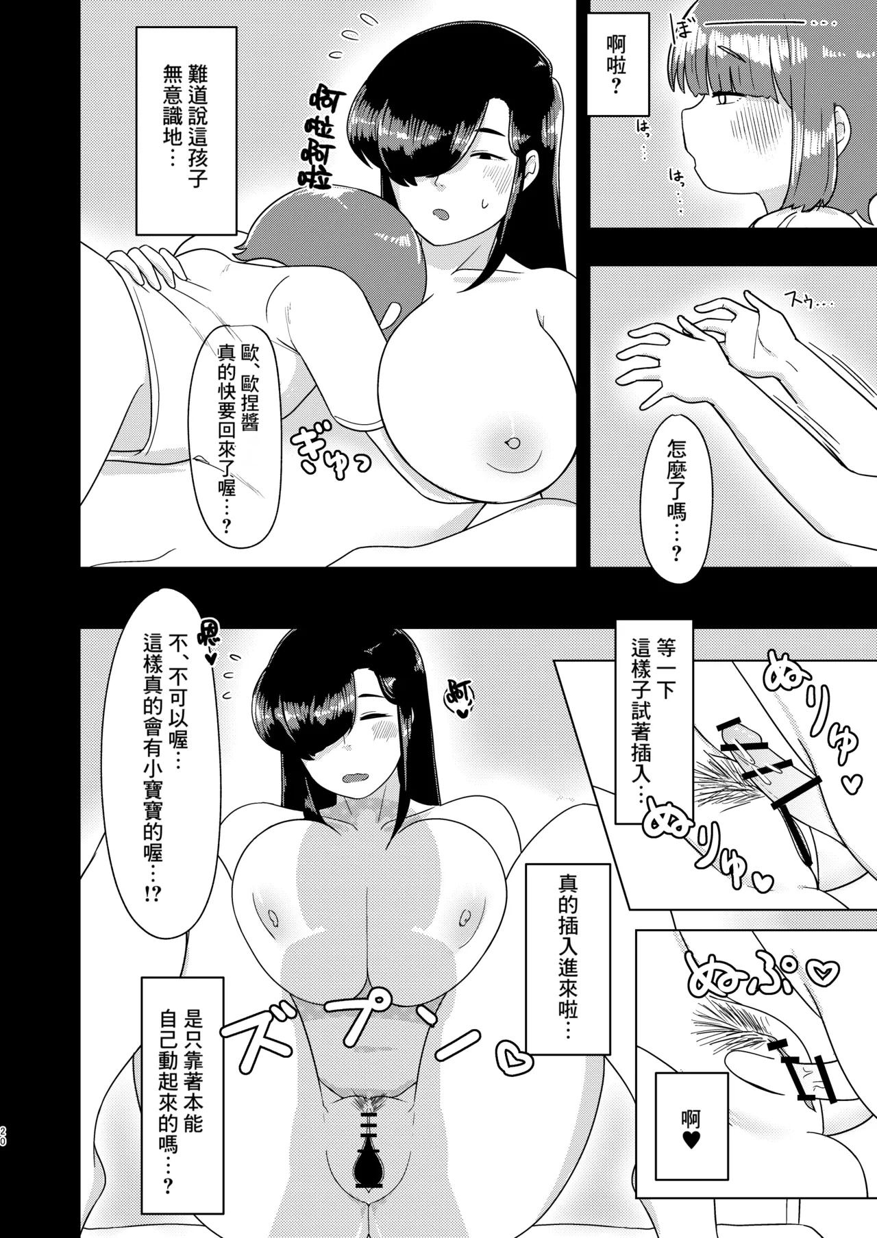 หน้า 20