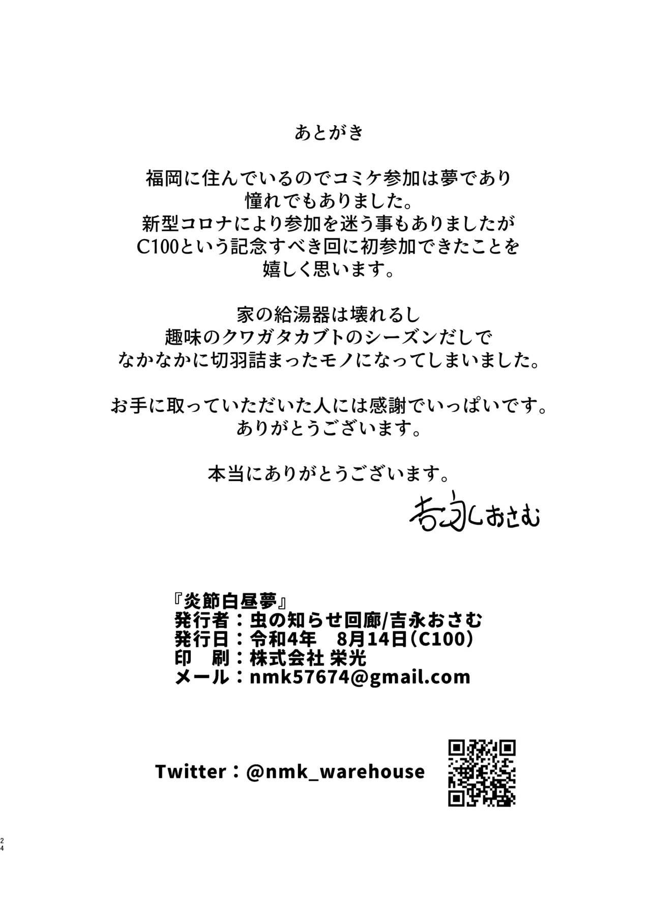 หน้า 24