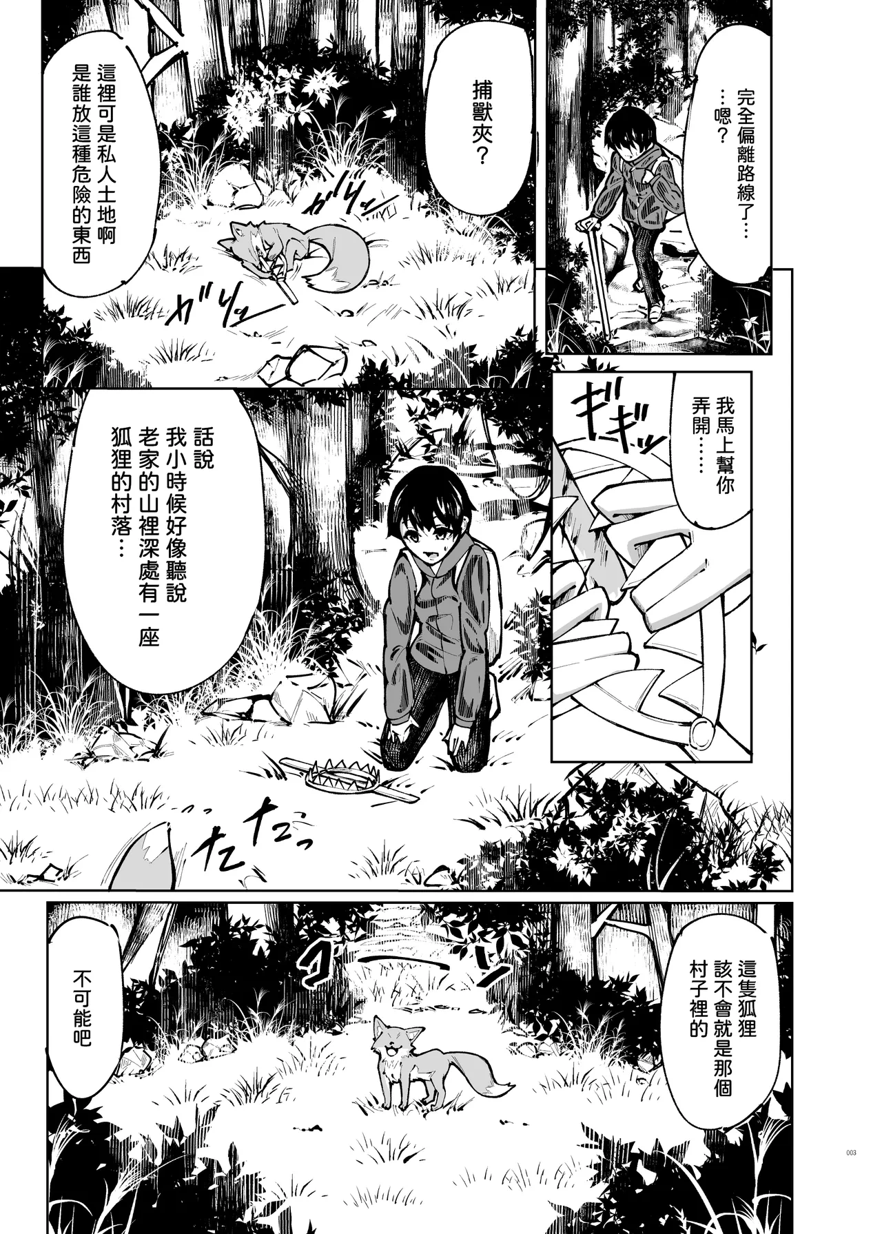 [SlapStickStrike (Stealth Kaigyou)] Rokujou Hitoma Kunoichi Tsuki [Chinese] [Digital]