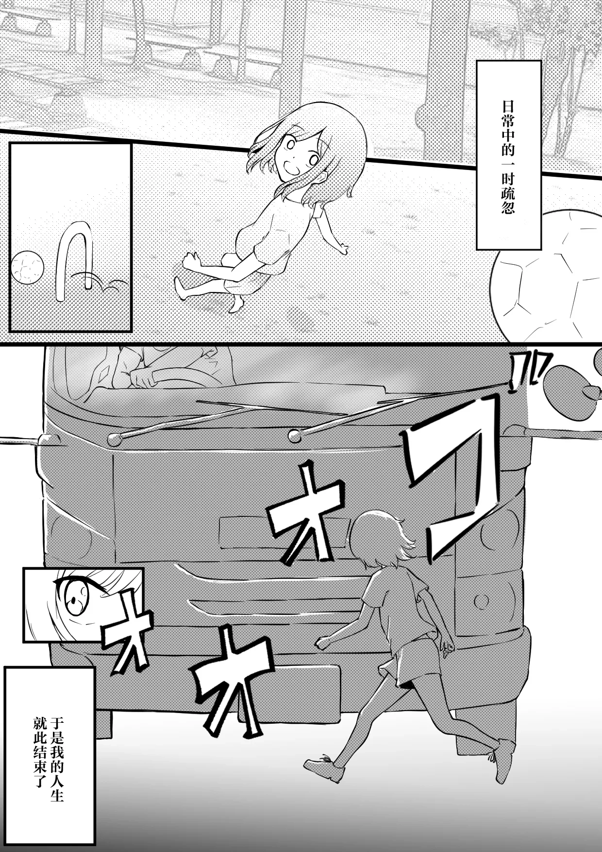 [Permission (Zandoro)] Succubus Breeder ~ Kotoba no Tsuujinai Tensei Sekai de Succubus ni Kawareru Boku no Ohanashi | 魅魔饲养员~转生到语言不通的异世界被魅魔给饲养啦~[Chinese][三馅个人汉化]