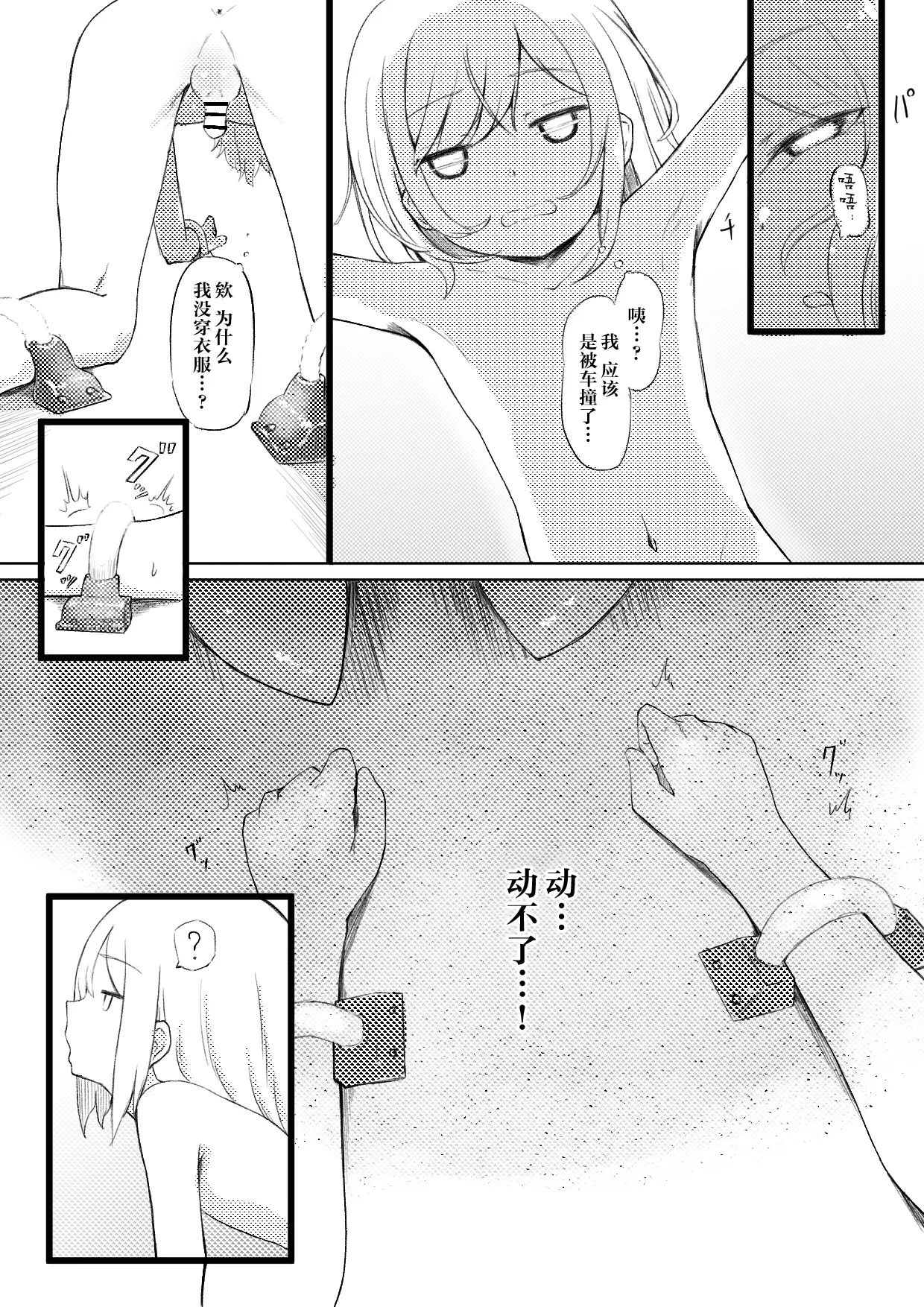 หน้า 3