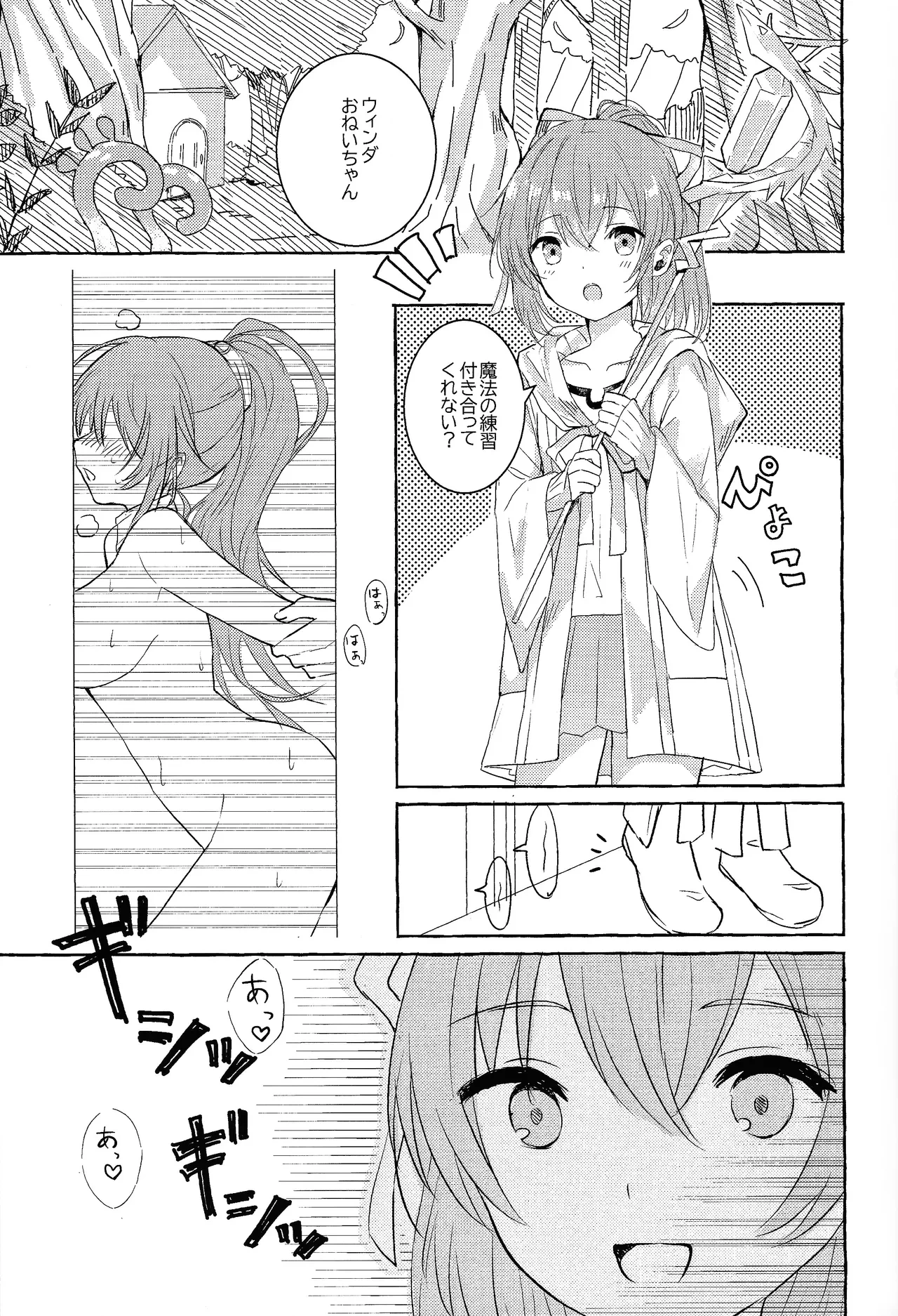 (Gouyoku de Kenkyo na Event TURN16) [Nori no uriba] Soiu kaze no fukimawashi (Yu-Gi-Oh! OCG)
