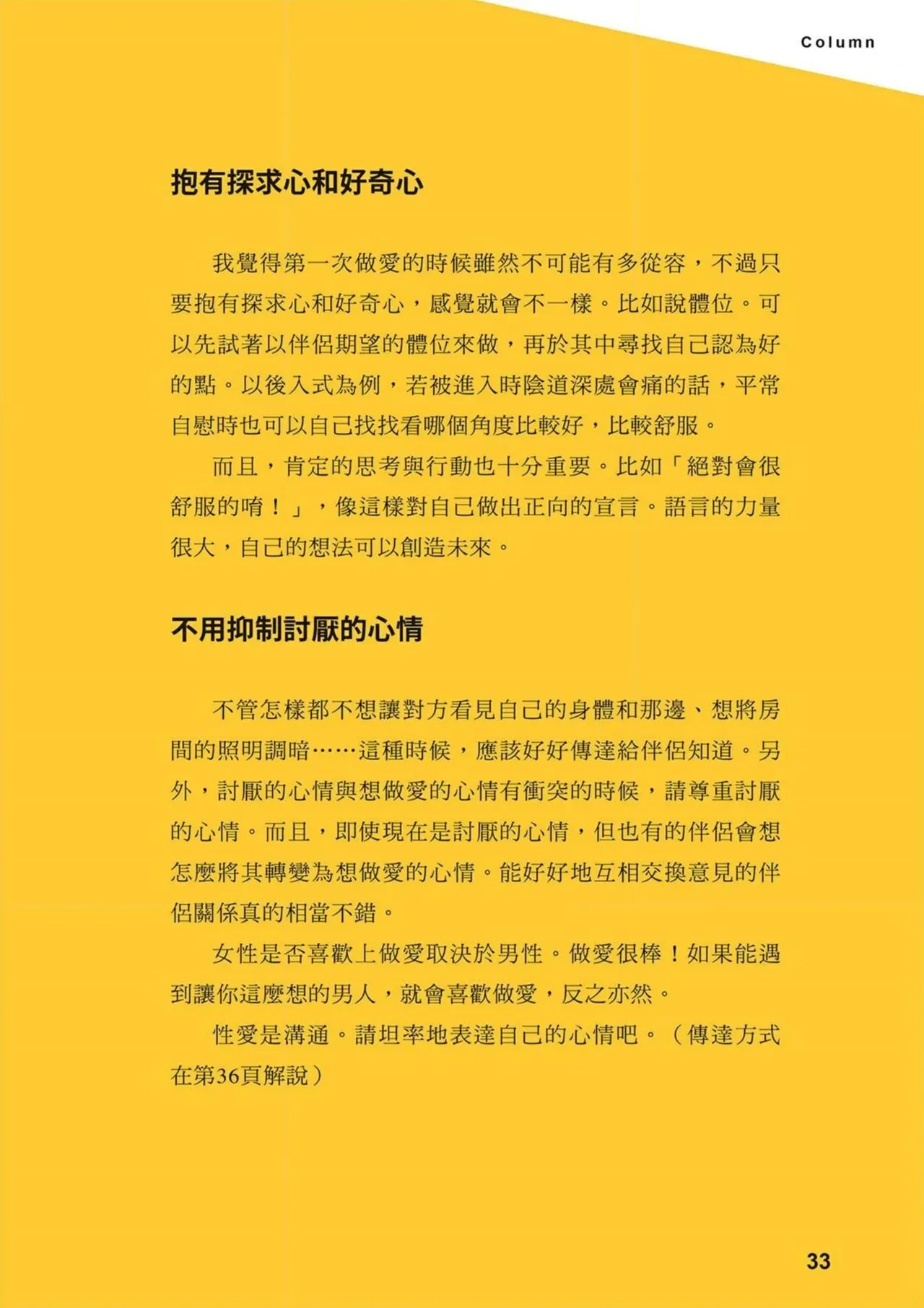 หน้า 34