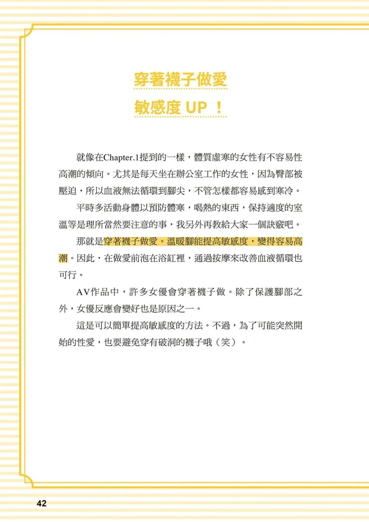 หน้า 42