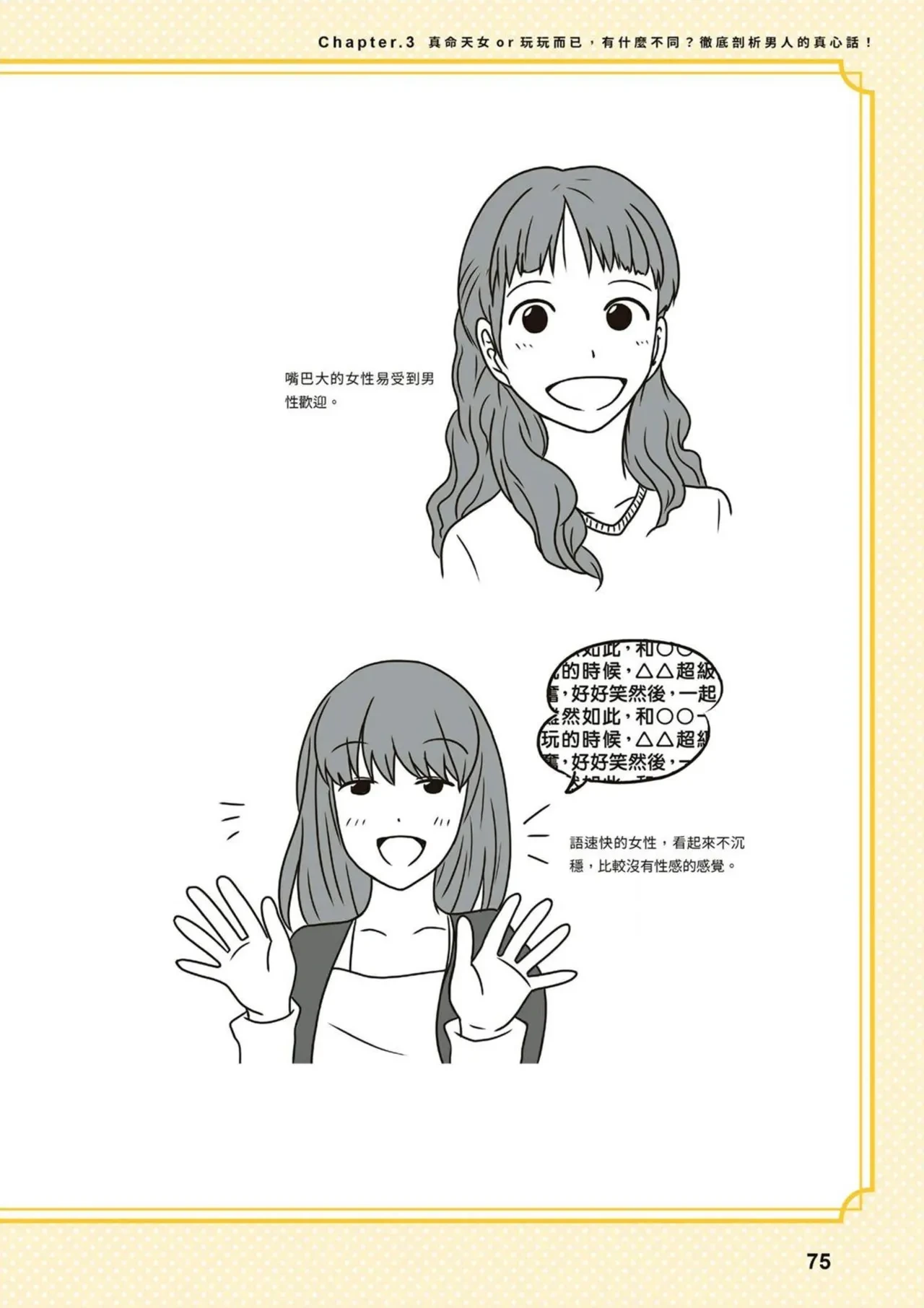 หน้า 75