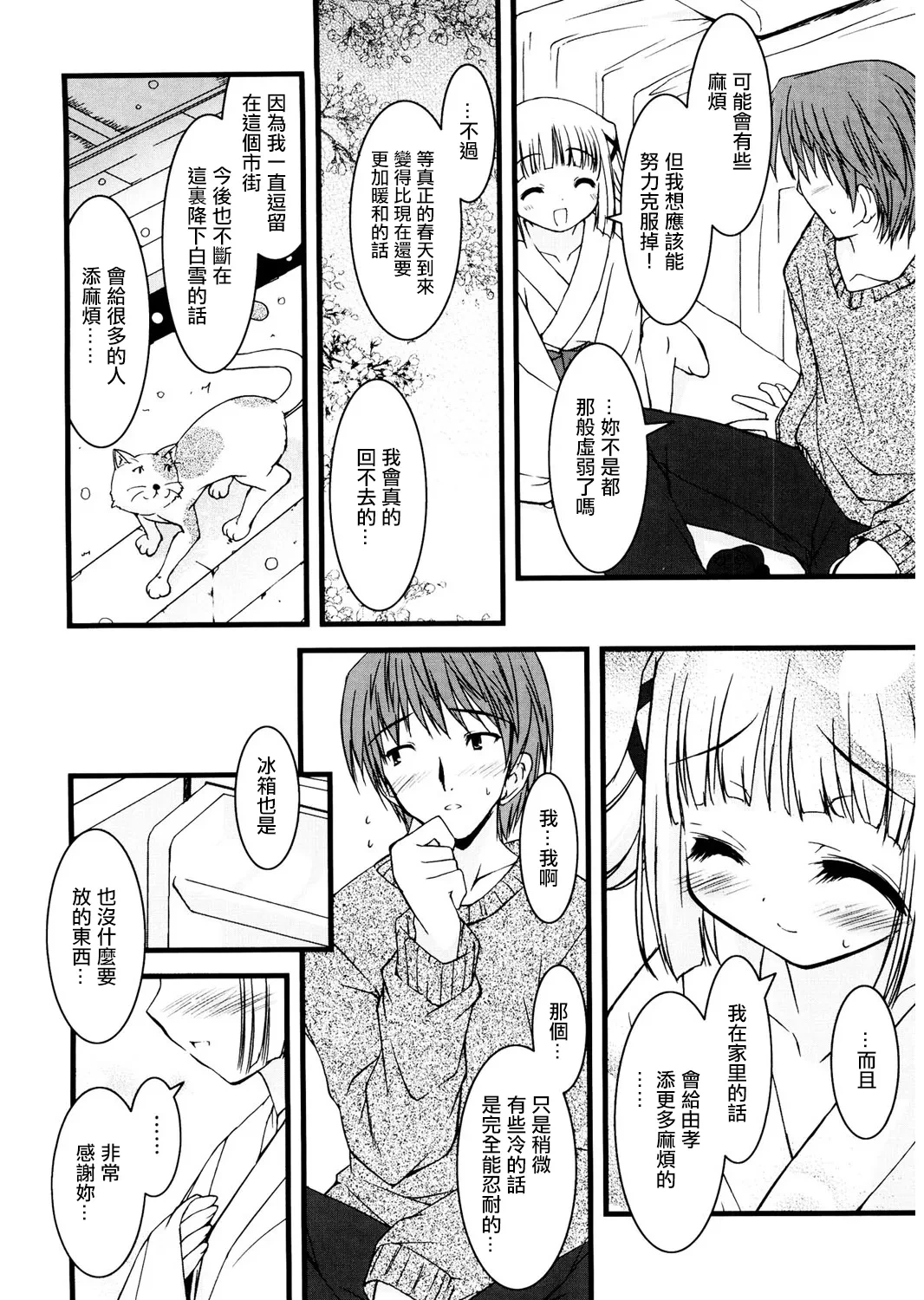 หน้า 6