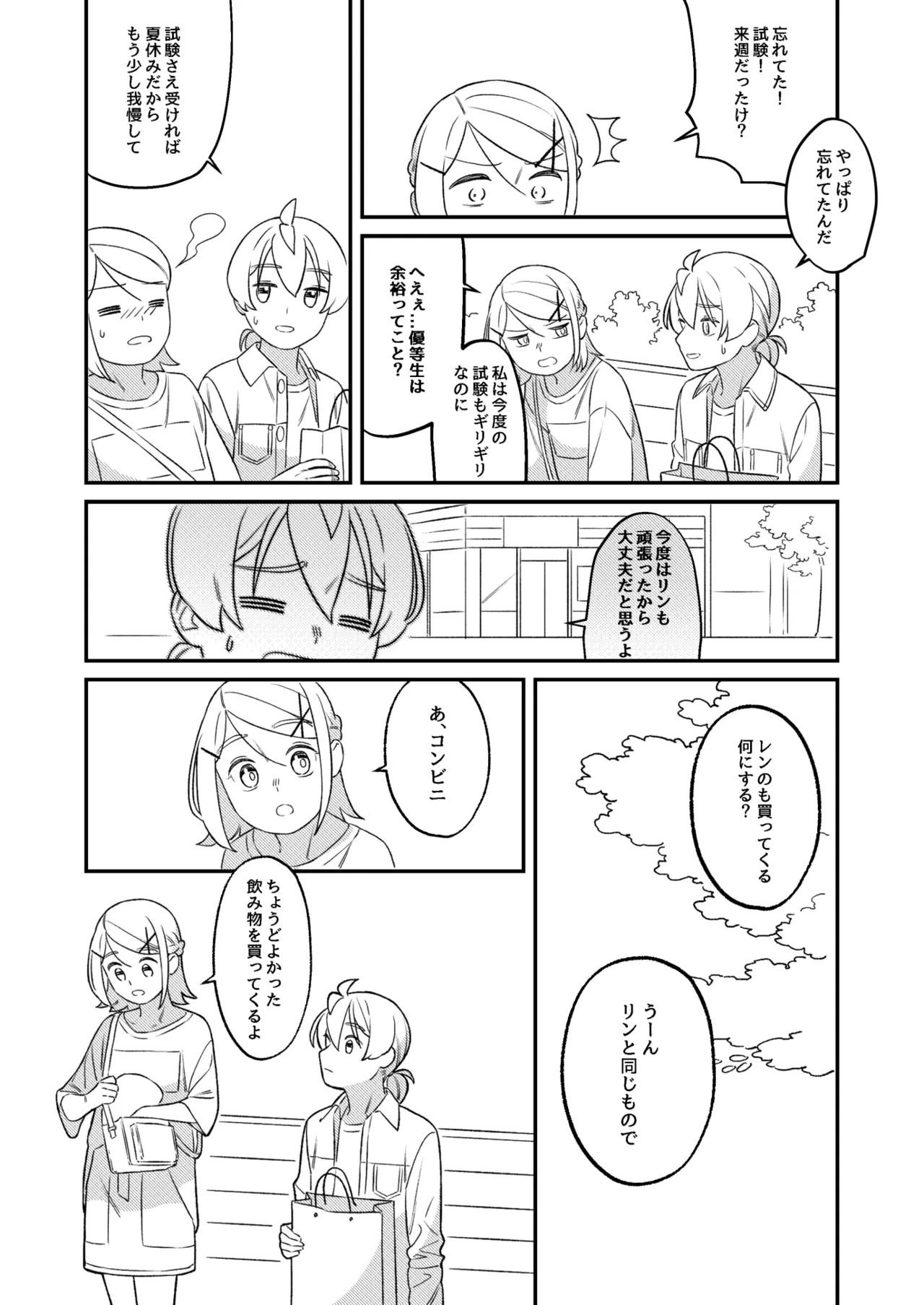 หน้า 23