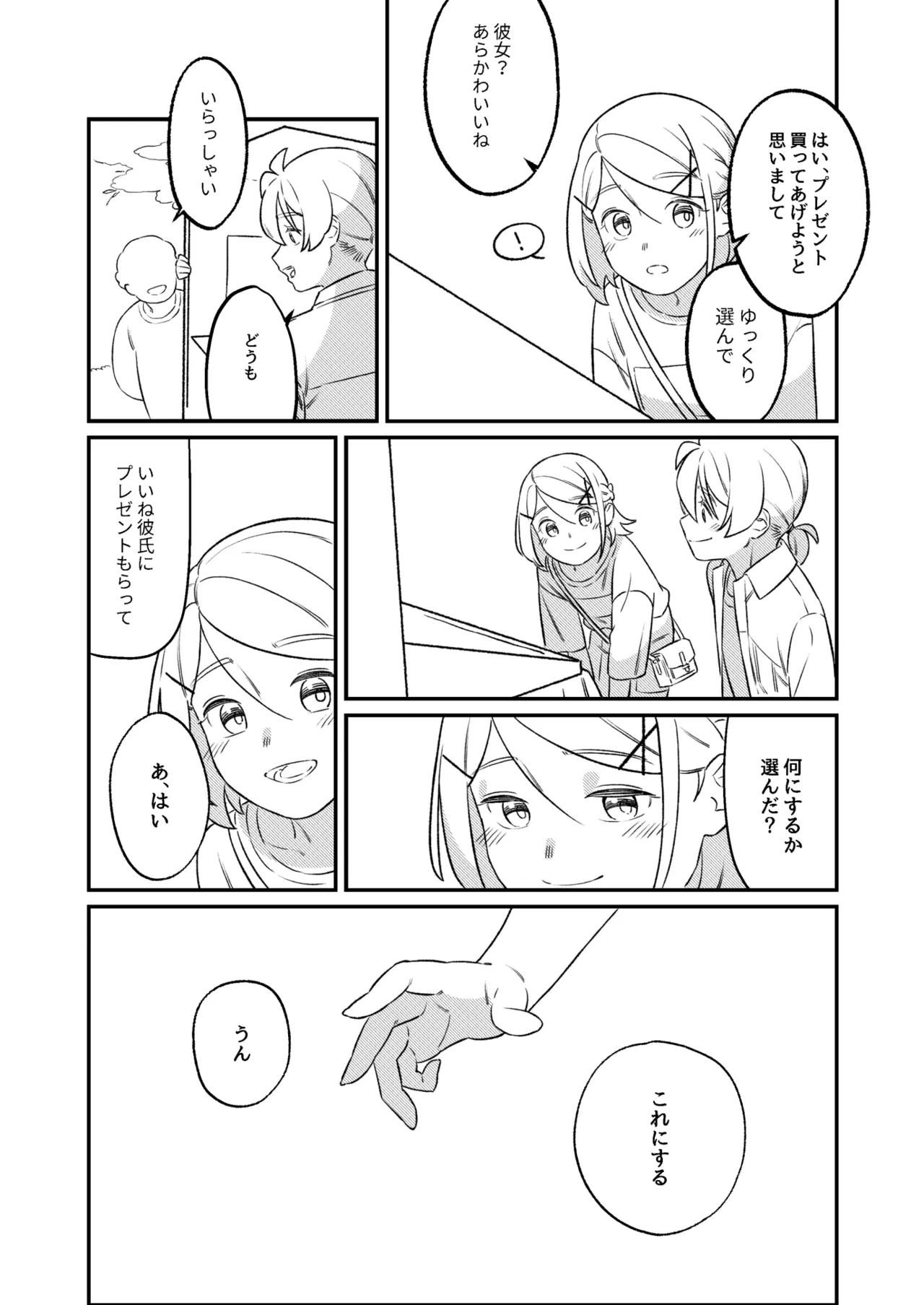 หน้า 54