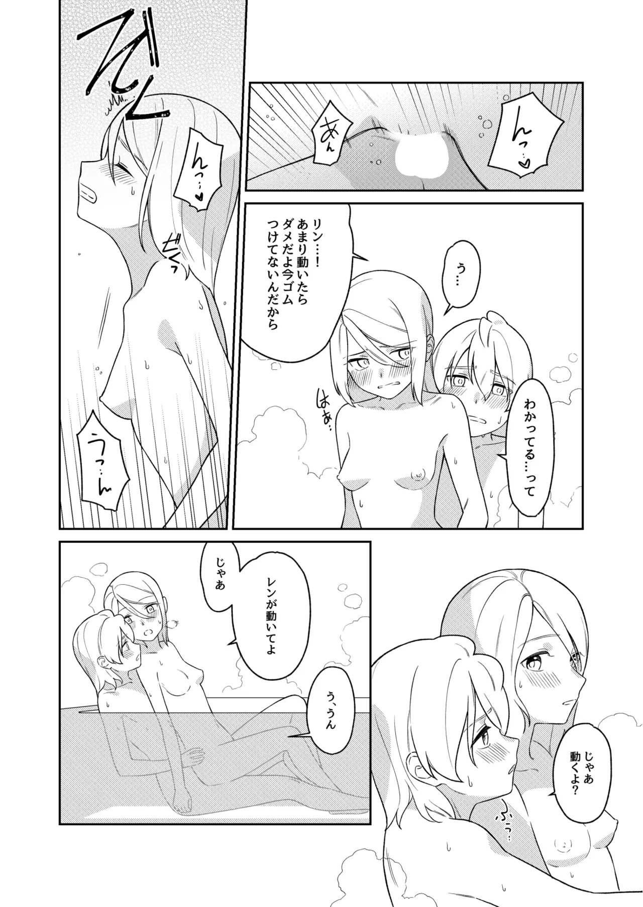 หน้า 23