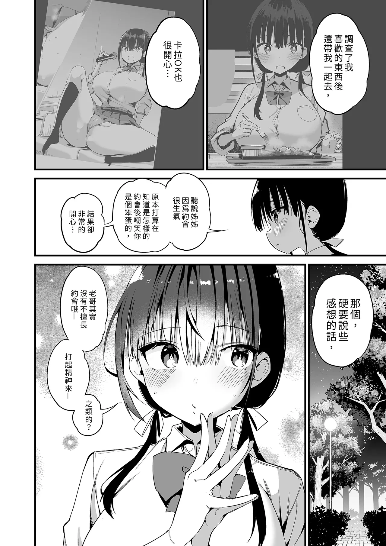 หน้า 54