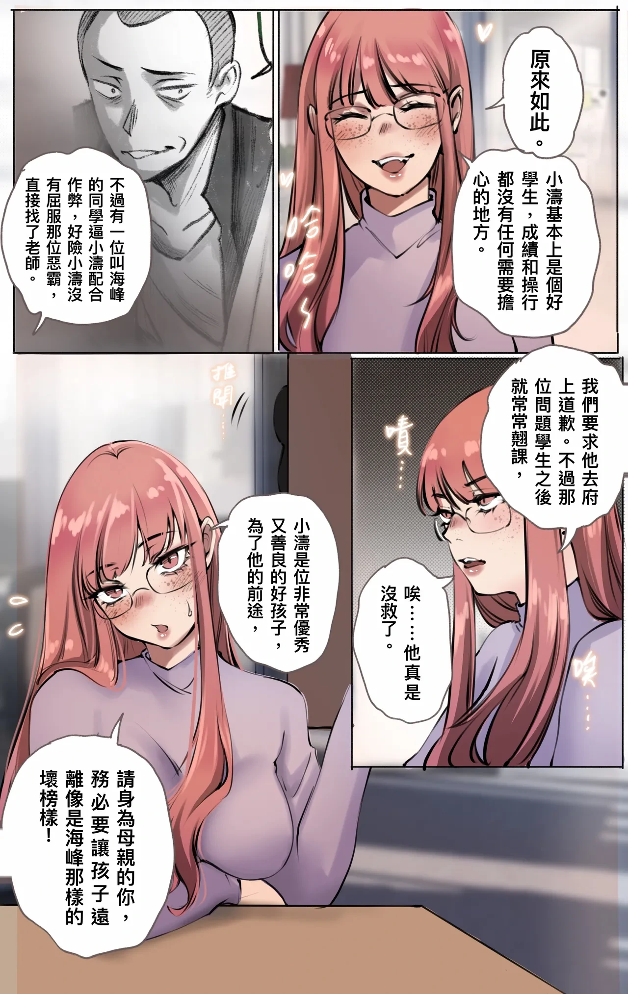 หน้า 2