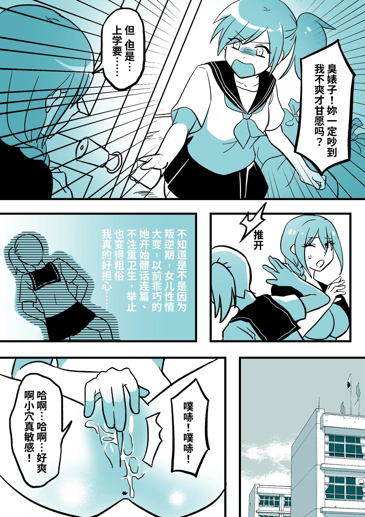 [ PenguinTeaTea ] 叛逆期 (皮物、TSF)