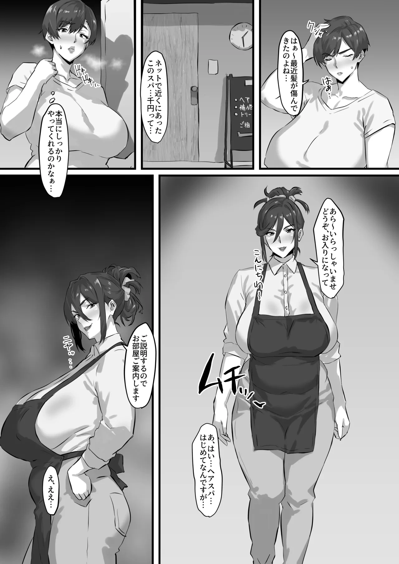 [Paris no Shinpan (Sanshisuimei)] Hair Spa wo Uketara Taimou Spa ni Natta Ken. [Digital]