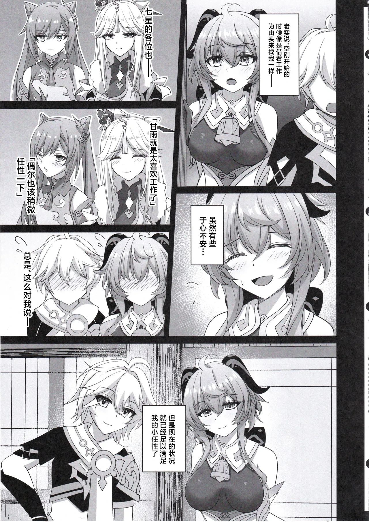 หน้า 6