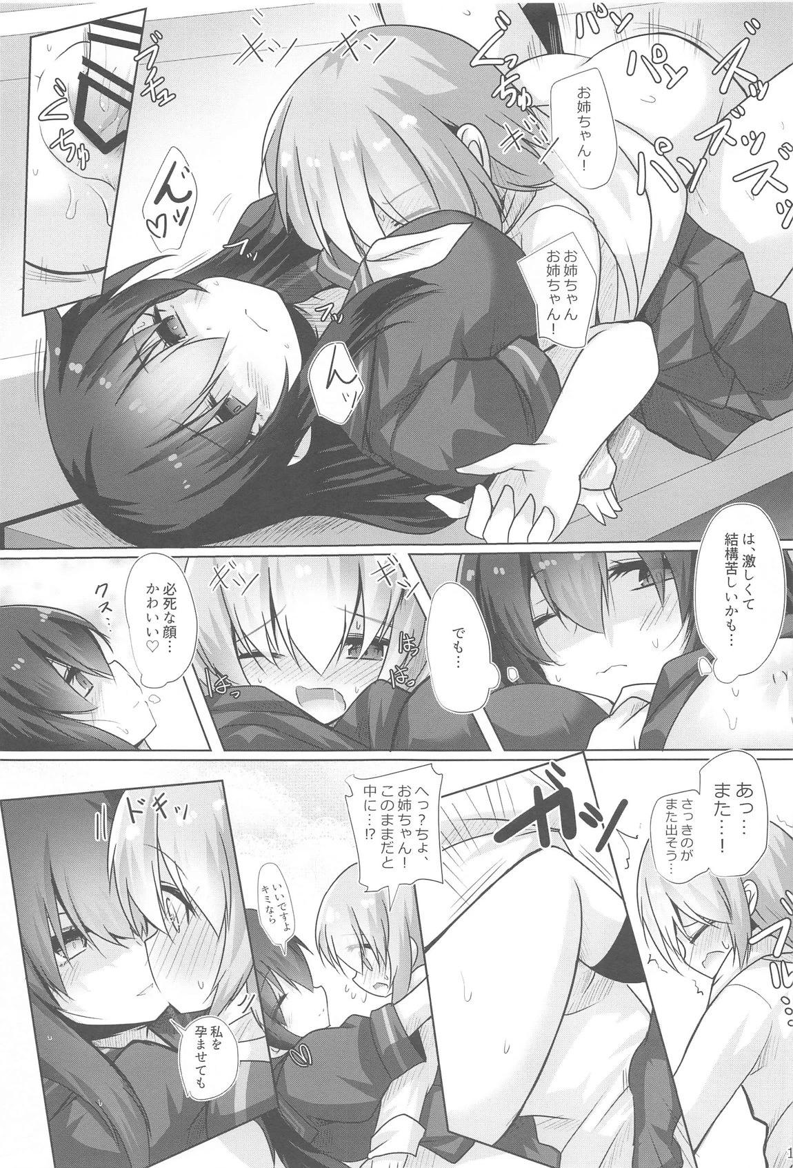 หน้า 12