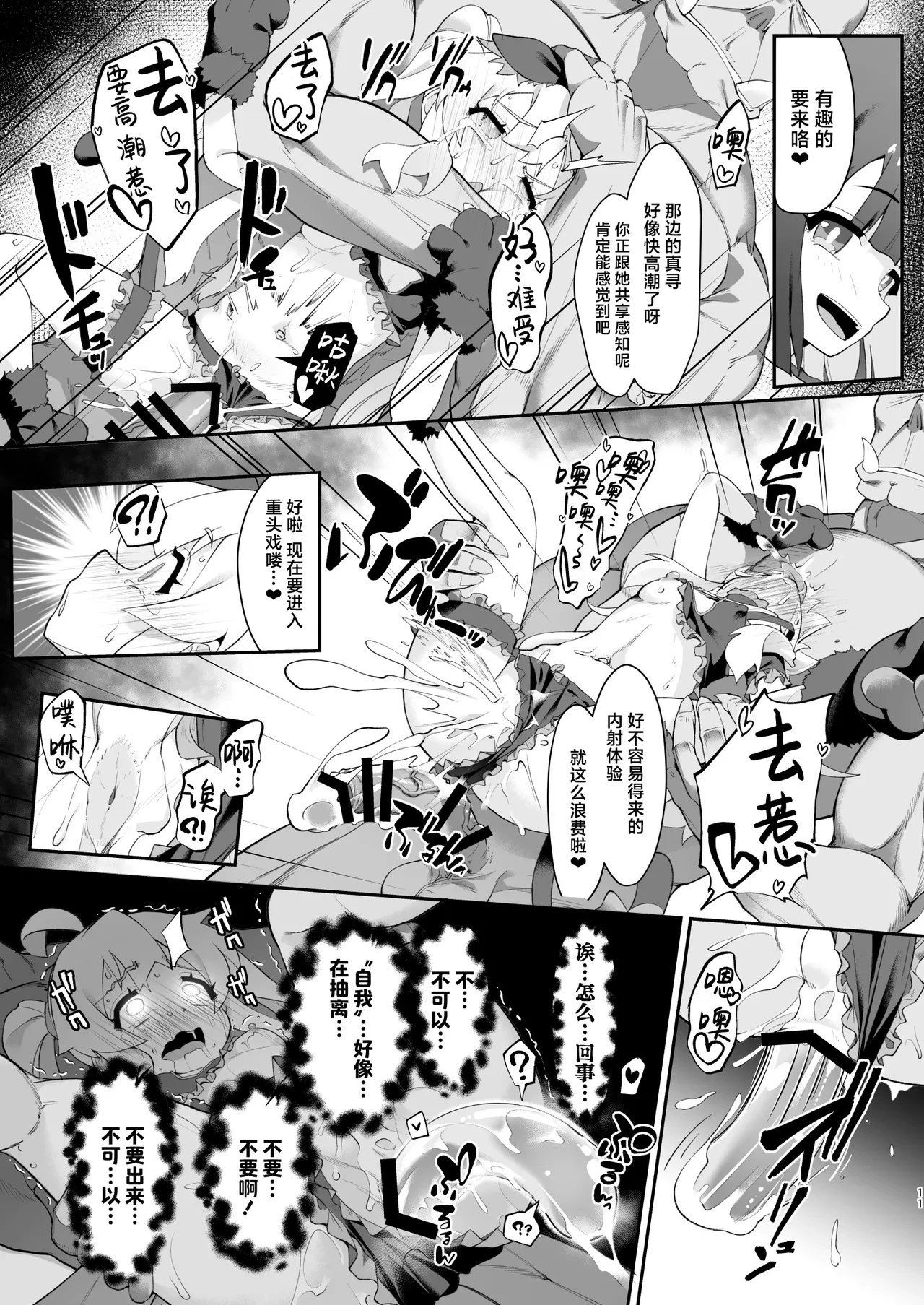 หน้า 11