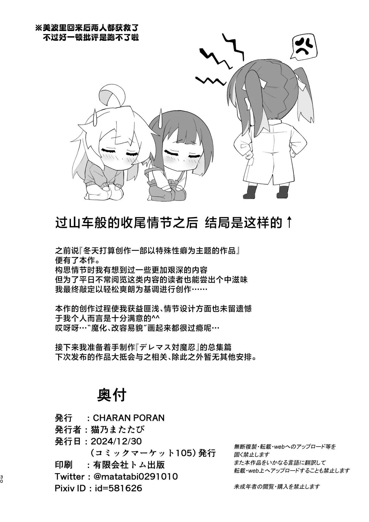 หน้า 30