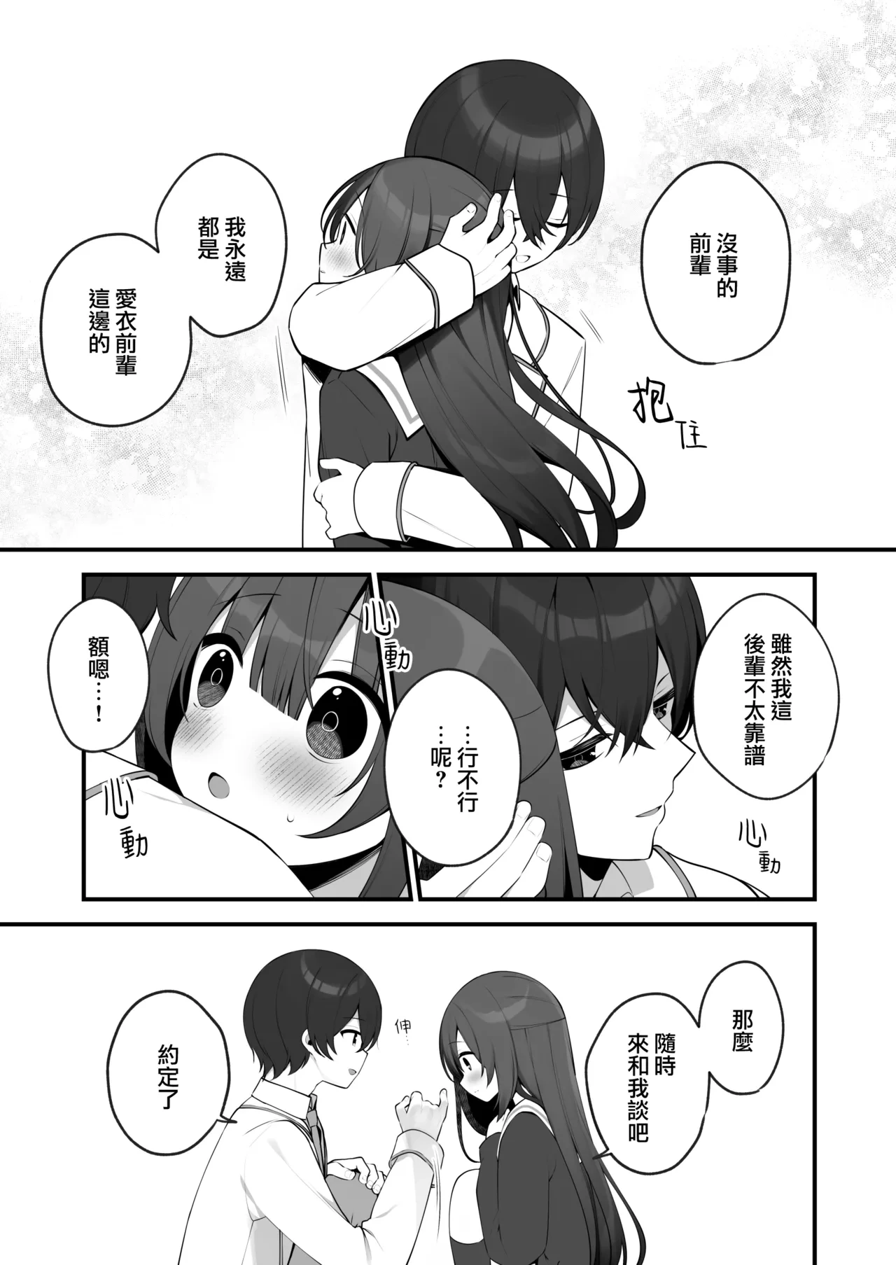 หน้า 8