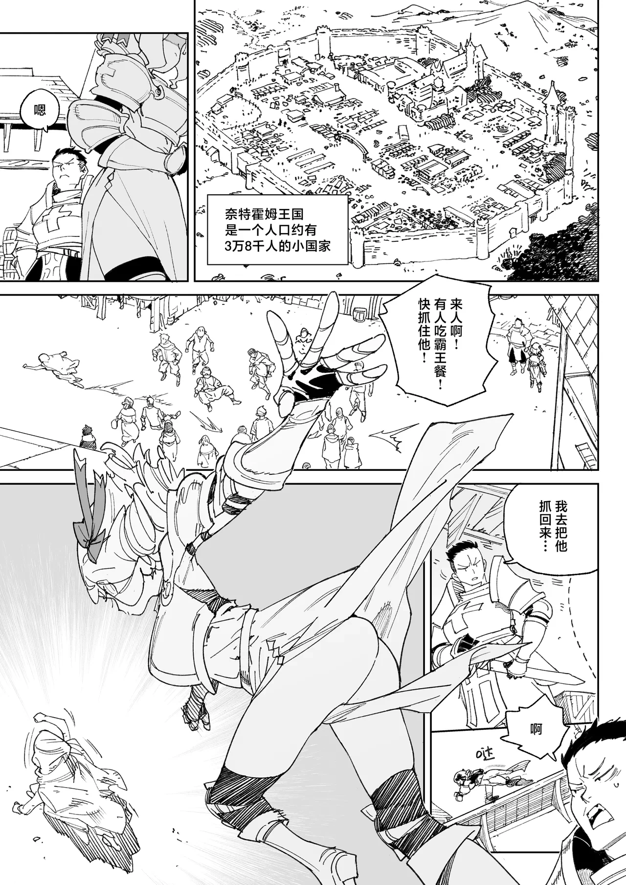 [Meshikutteneru. (Atage)] Chinpo no Tame ni Kokumin Zenin Minagoroshi | 色孽王女蹀万民之血盈万欲之欲 [Chinese] [白杨汉化组] [Digital]