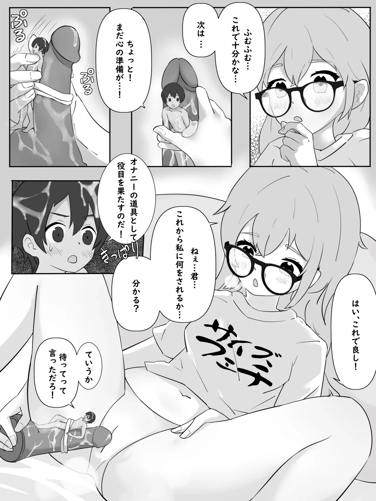 [kotya] Ryo-chan kobito ecchi 4