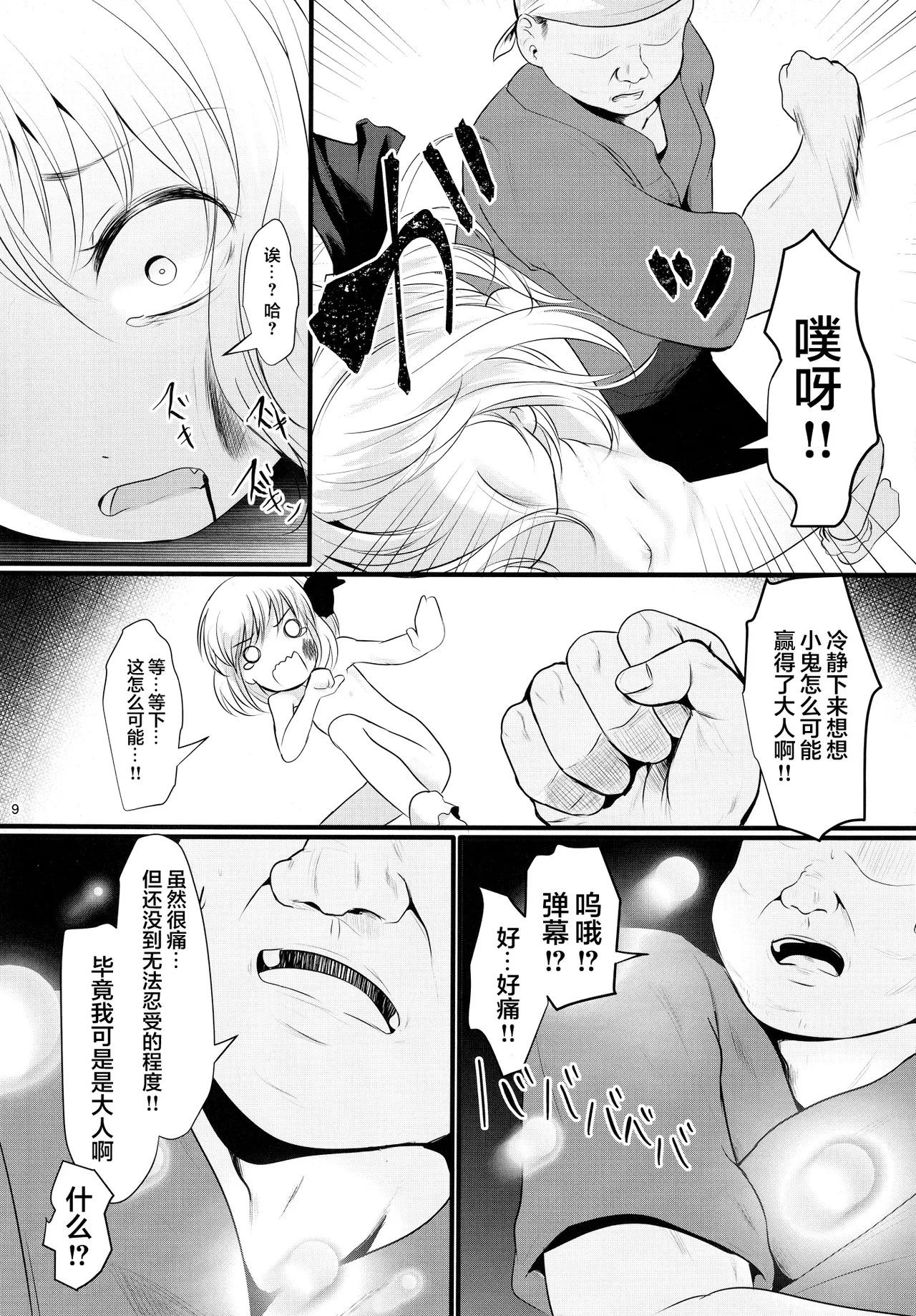 หน้า 8