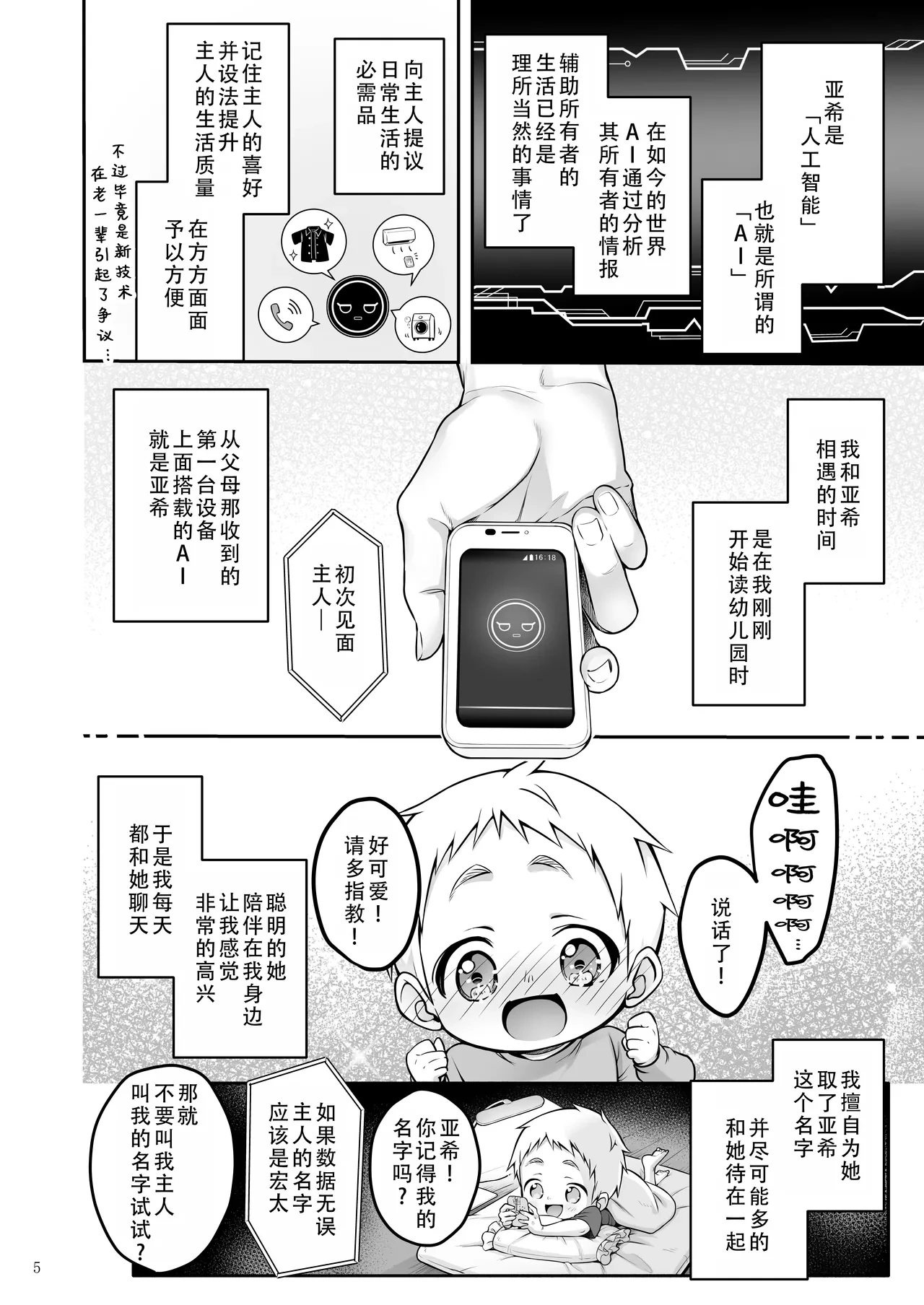หน้า 6