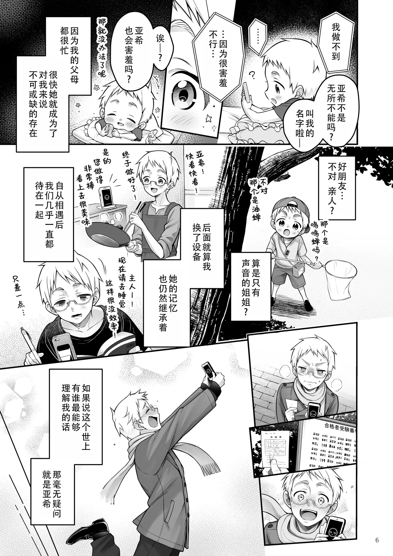 หน้า 7