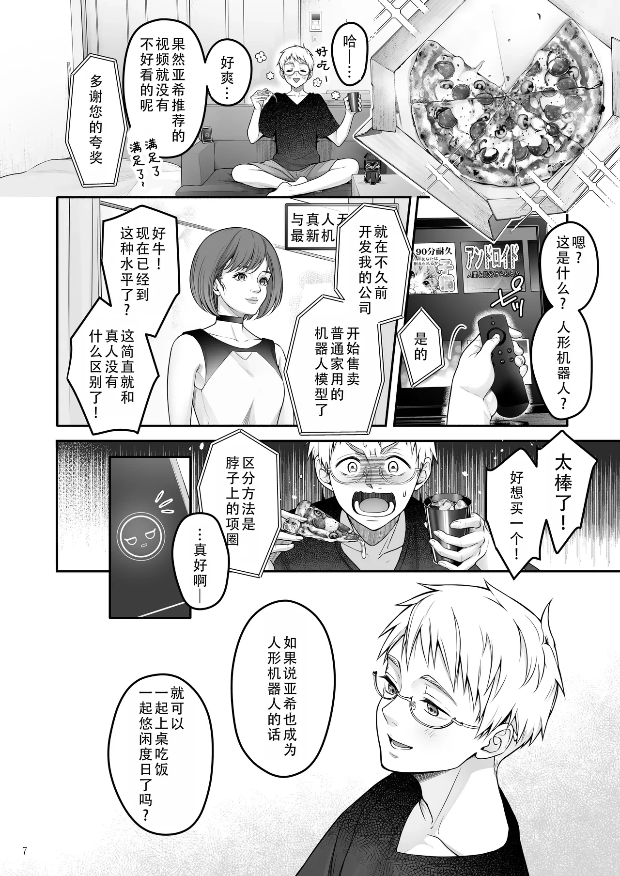 หน้า 8