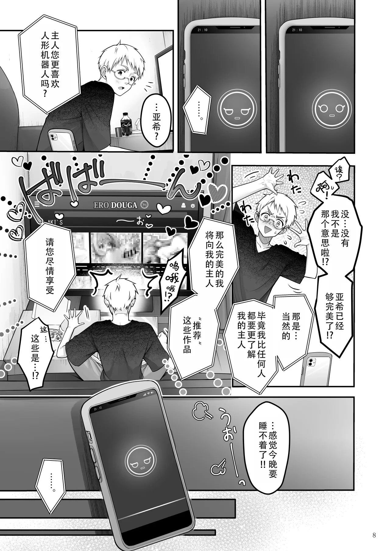 หน้า 9