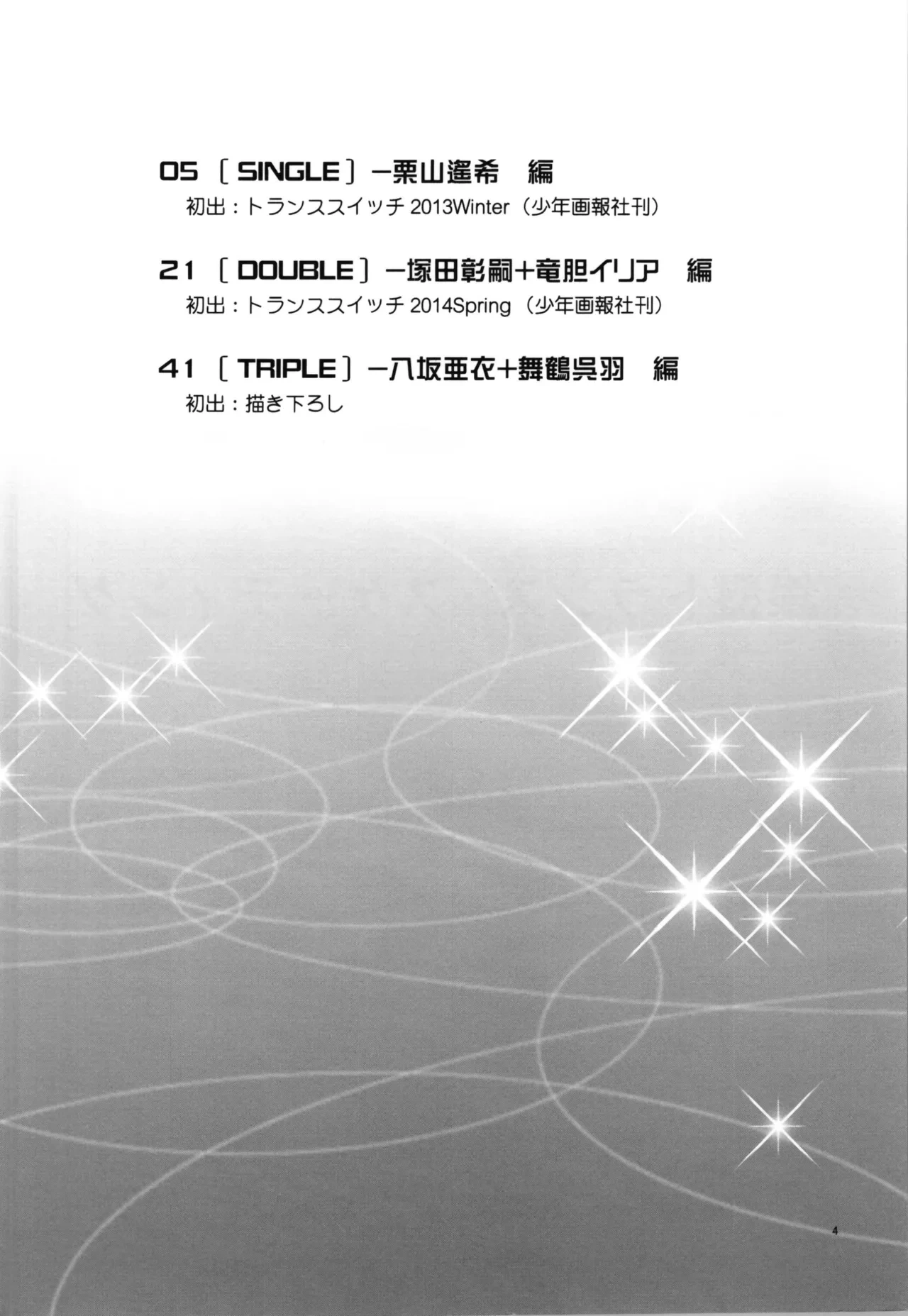 หน้า 4