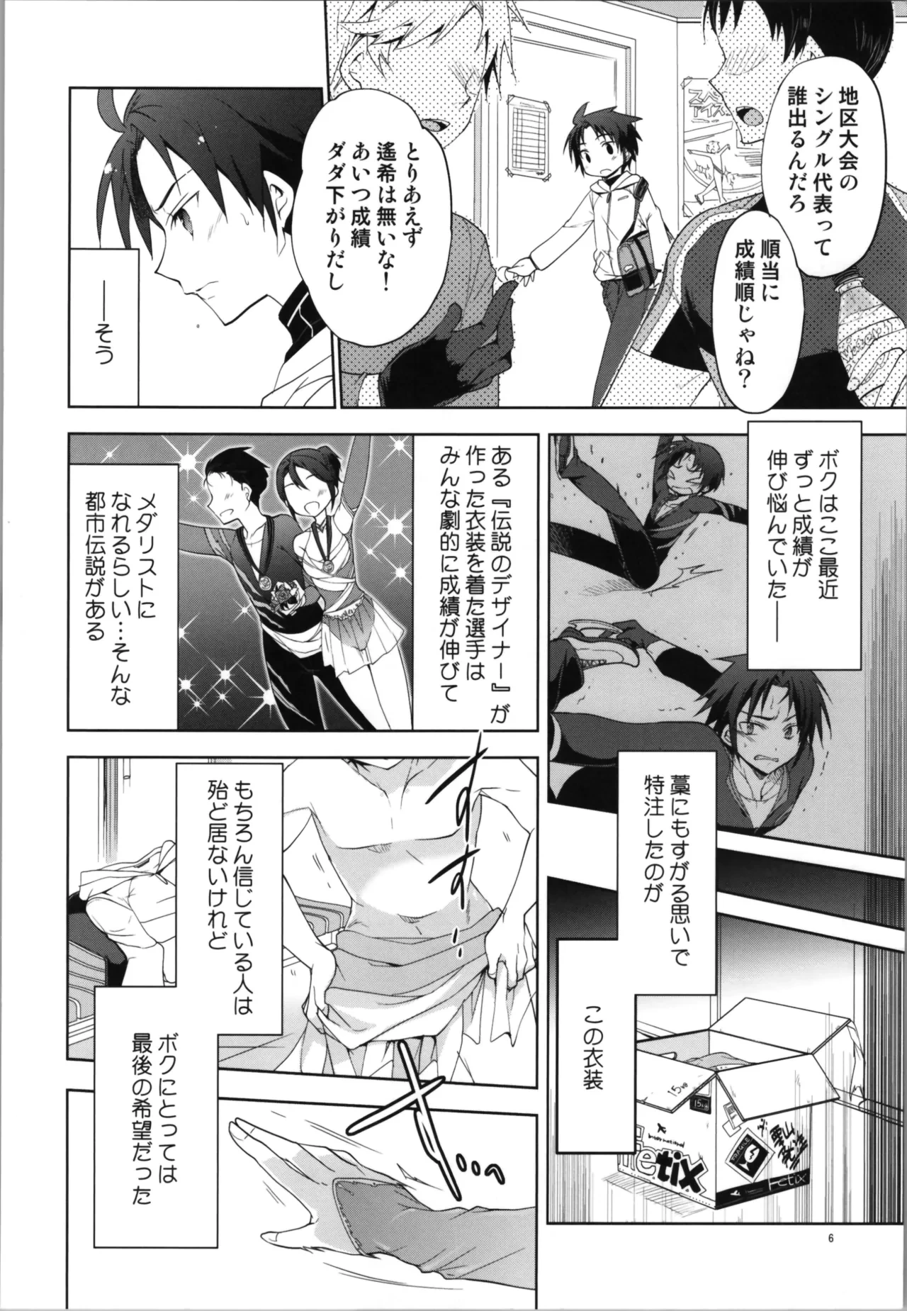 หน้า 6