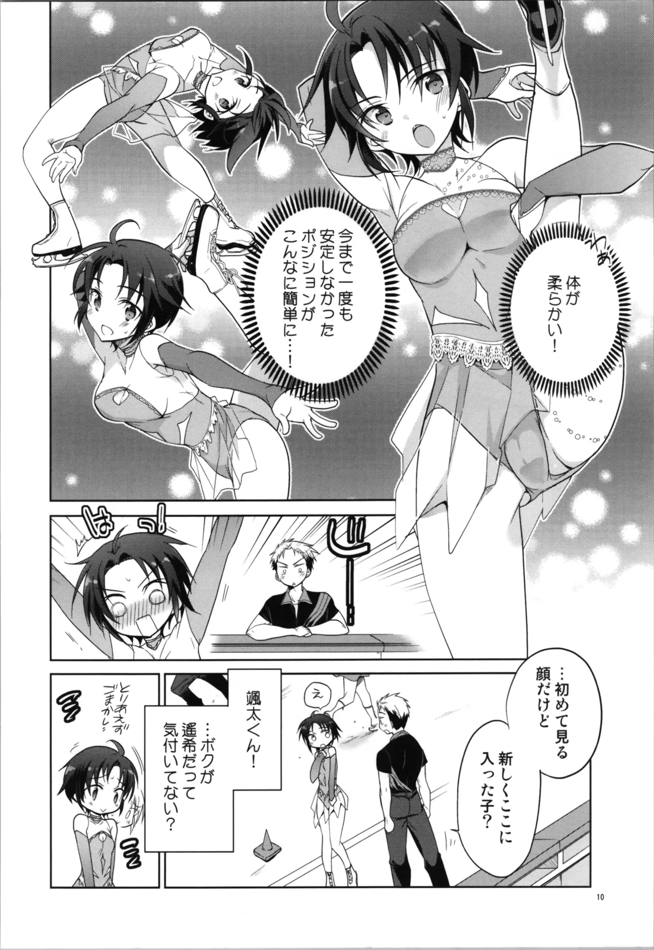 หน้า 10