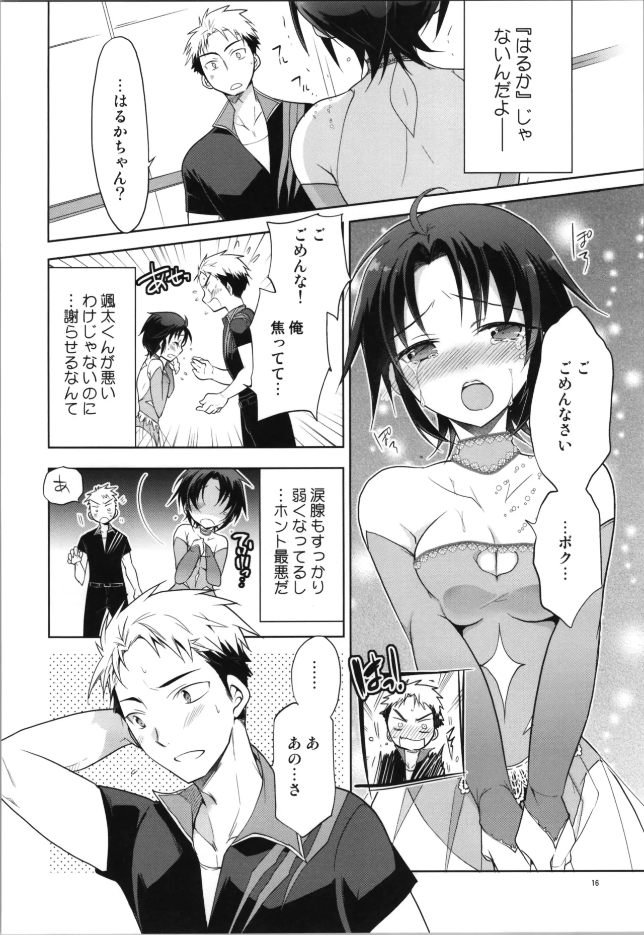 หน้า 16