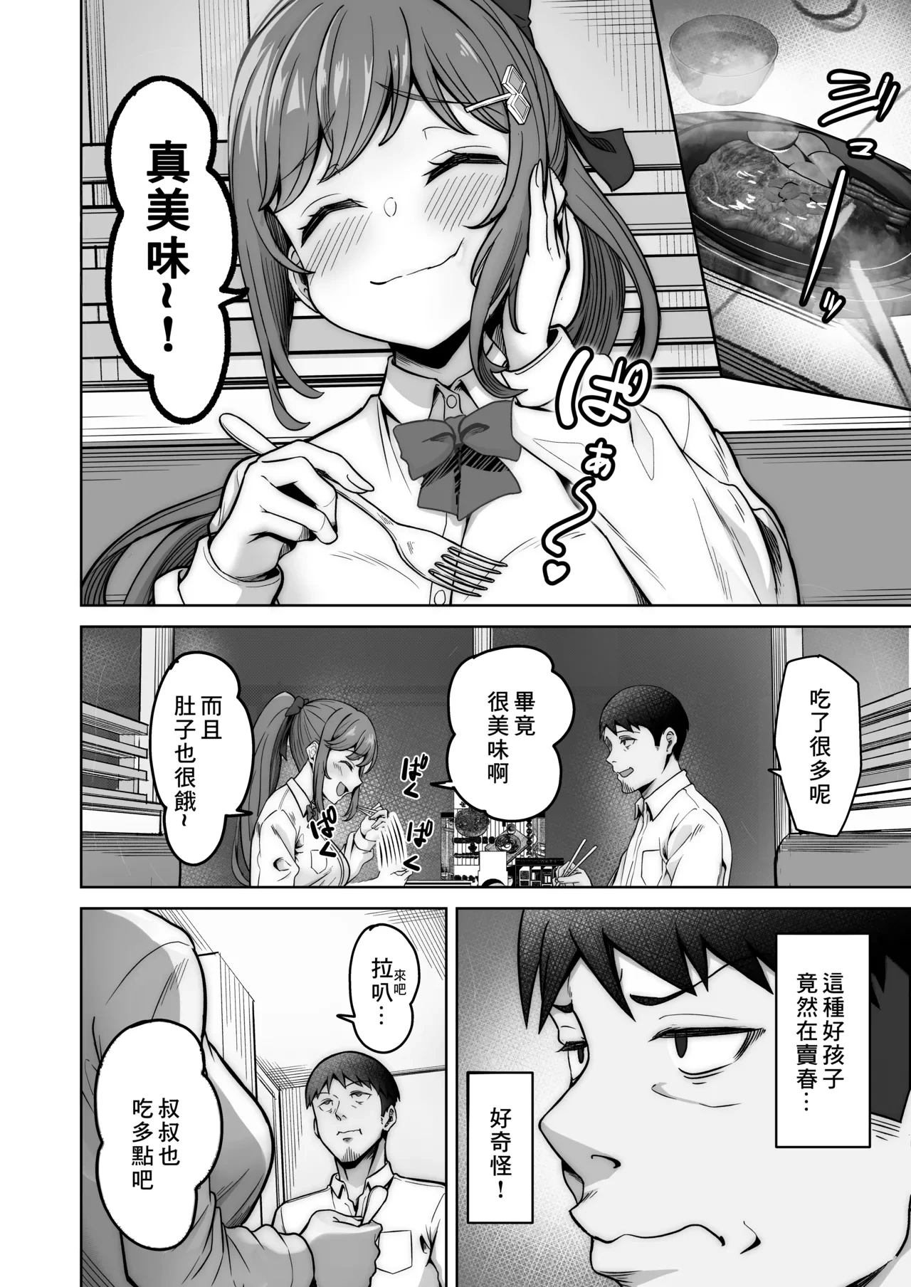 หน้า 8