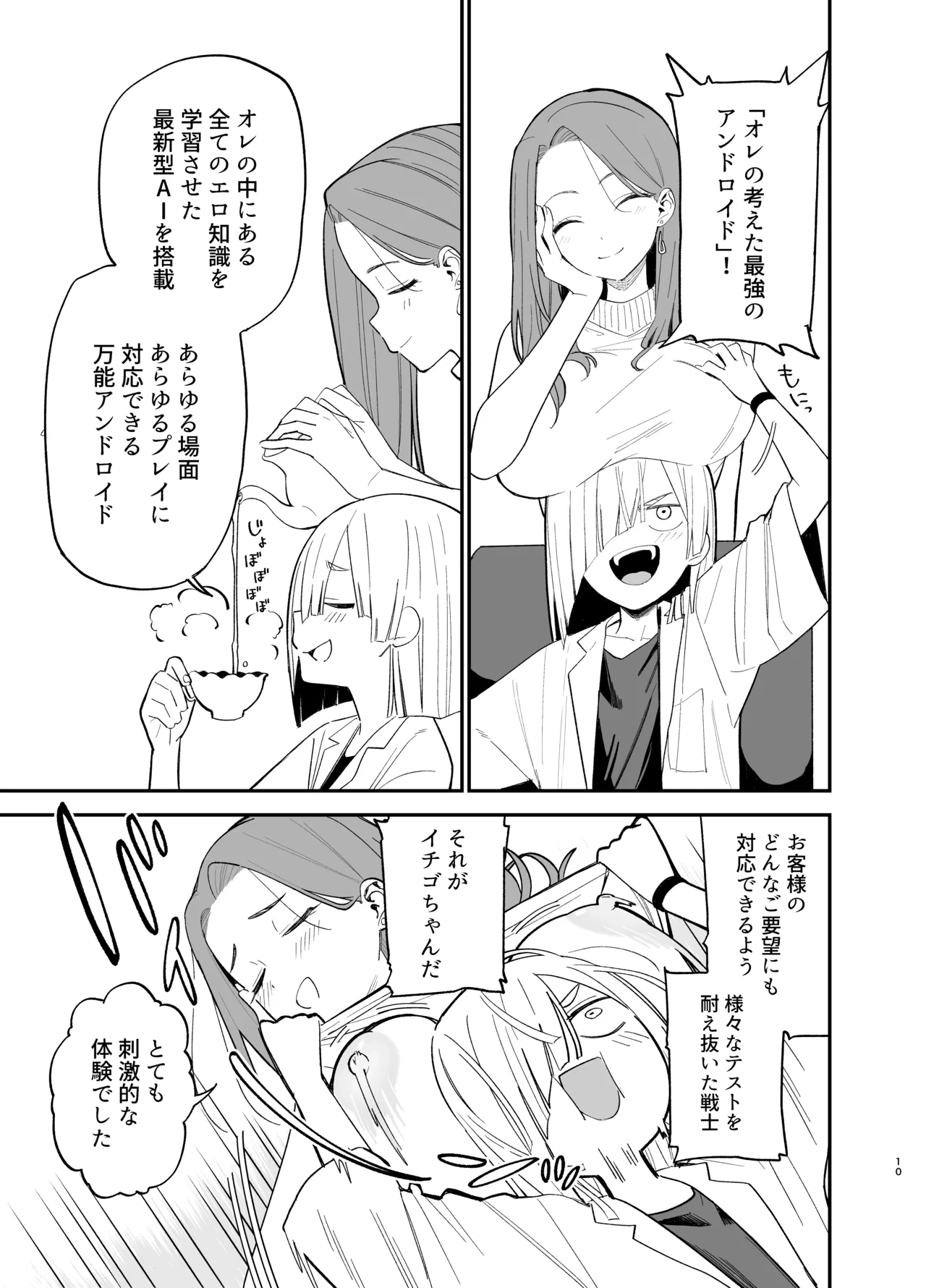 หน้า 10