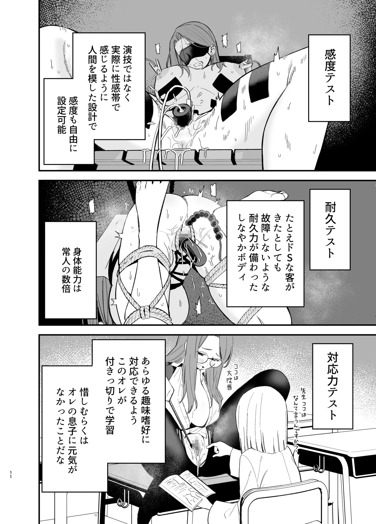หน้า 11